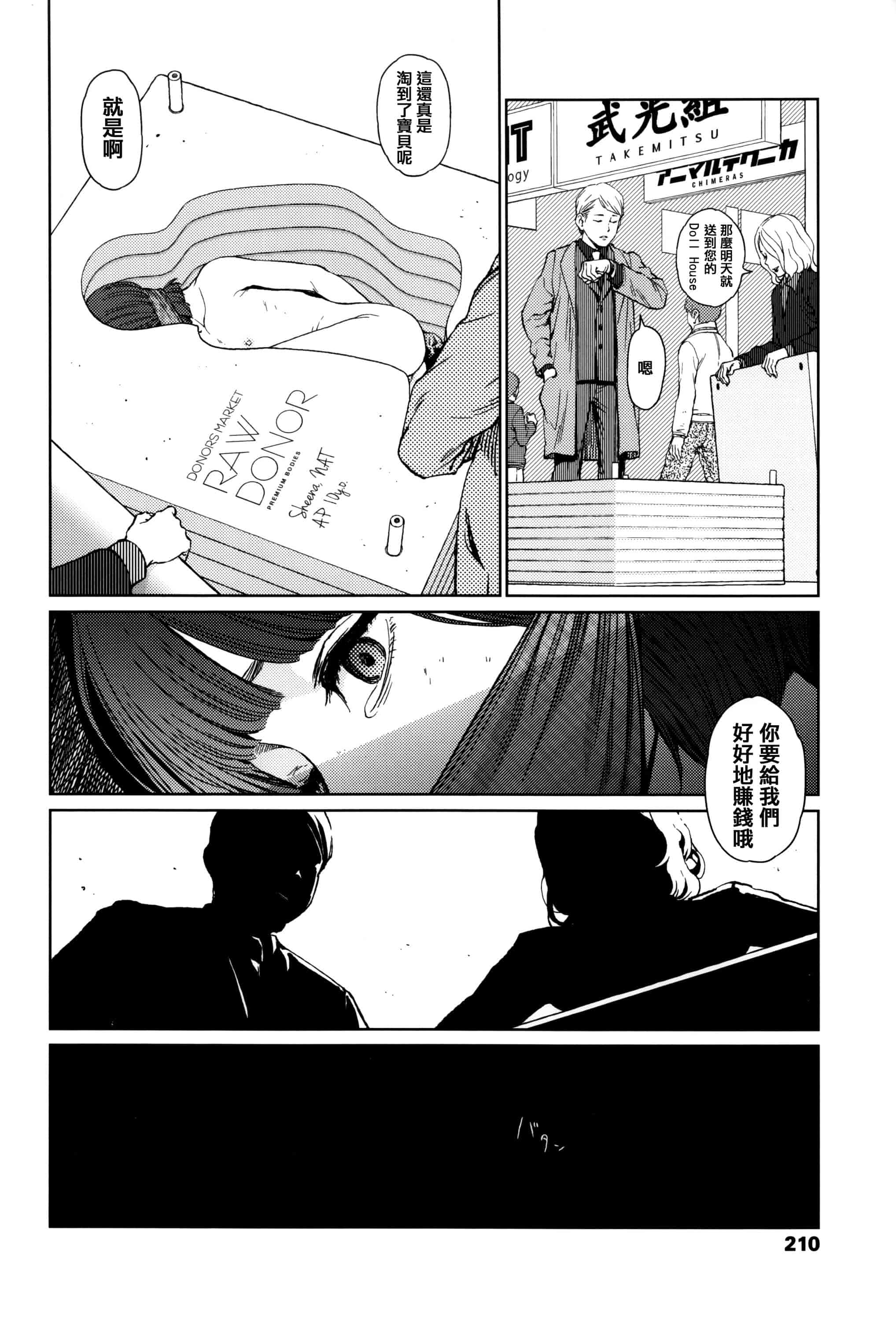 汉化版-[東山翔] Implicity [篆儀通文書坊漢化]_第5集