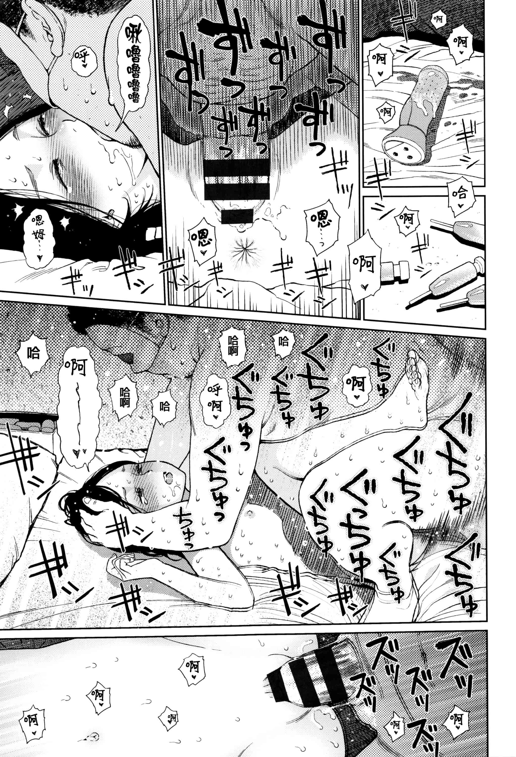汉化版-[東山翔] Implicity [篆儀通文書坊漢化]_第1集