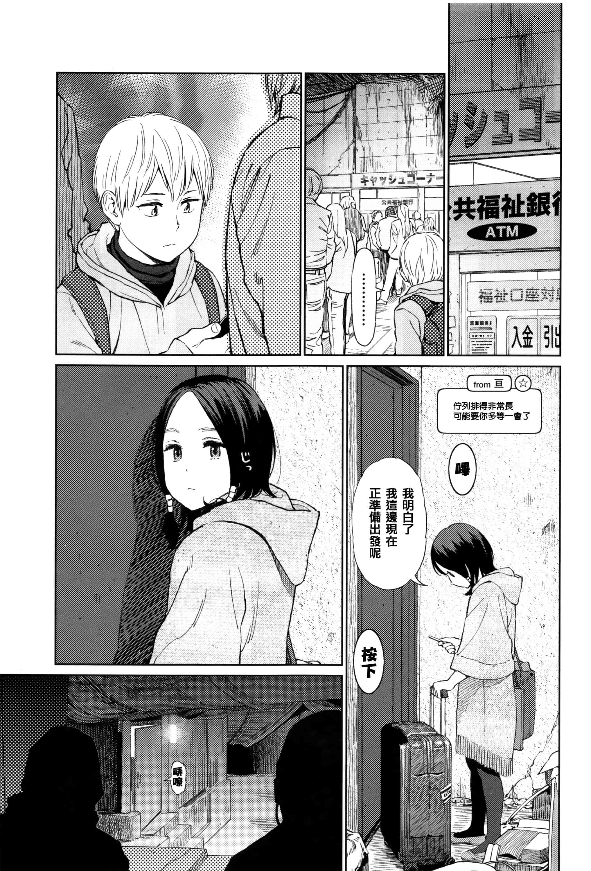 汉化版-[東山翔] Implicity [篆儀通文書坊漢化]_第1集