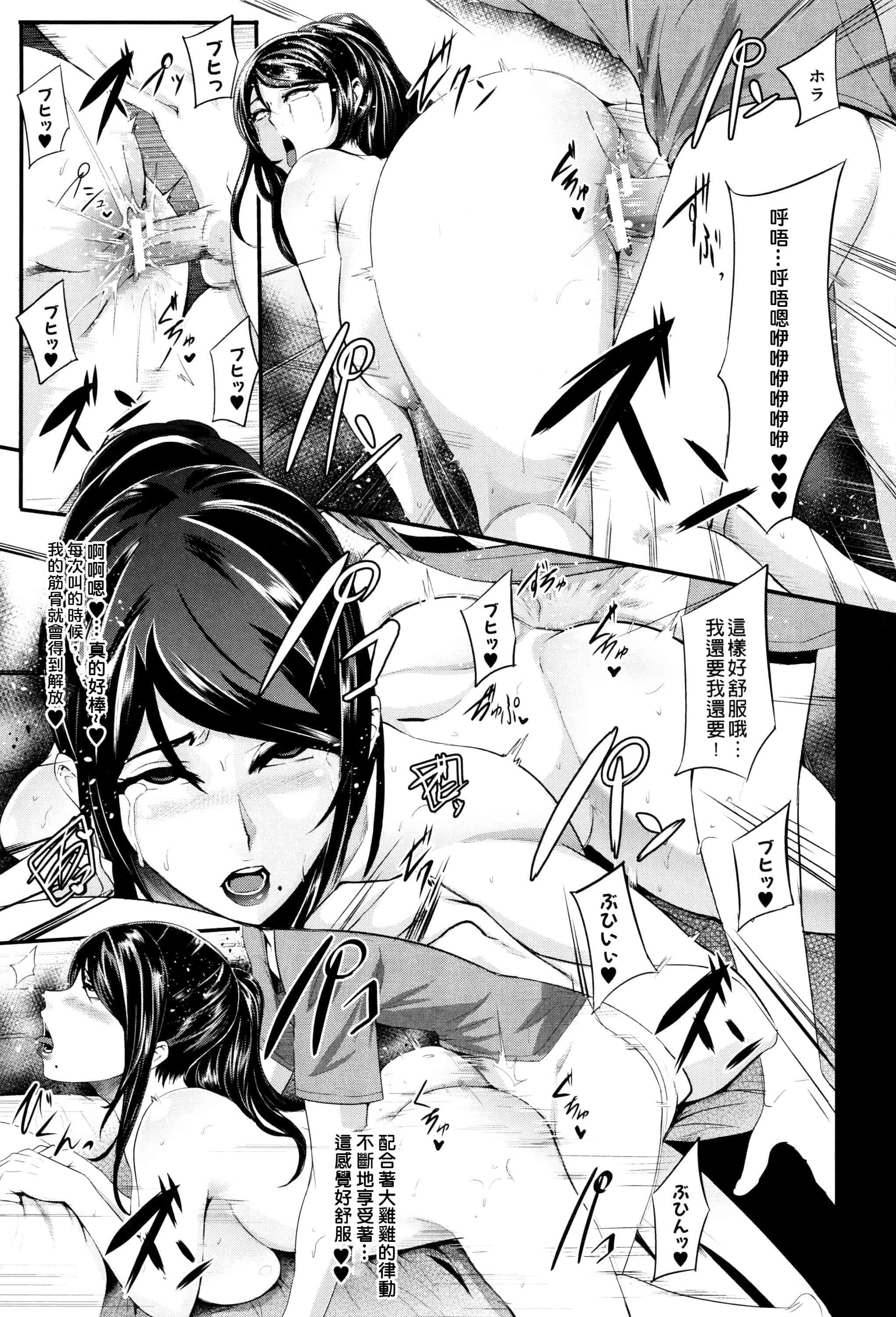 汉化版-[おとちち] 我慢出来ない牝穴♀_第3集