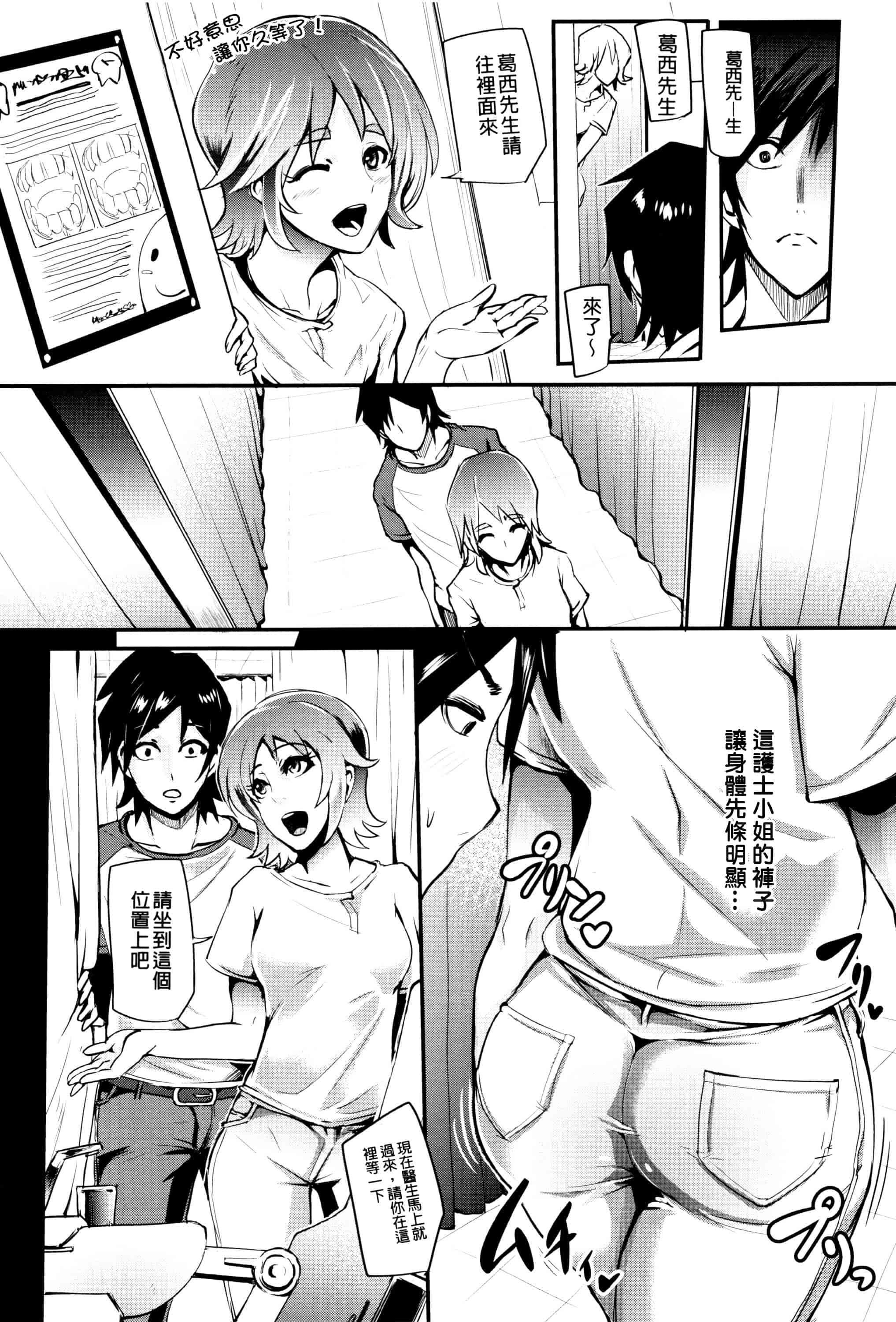 汉化版-[おとちち] 我慢出来ない牝穴♀_第4集