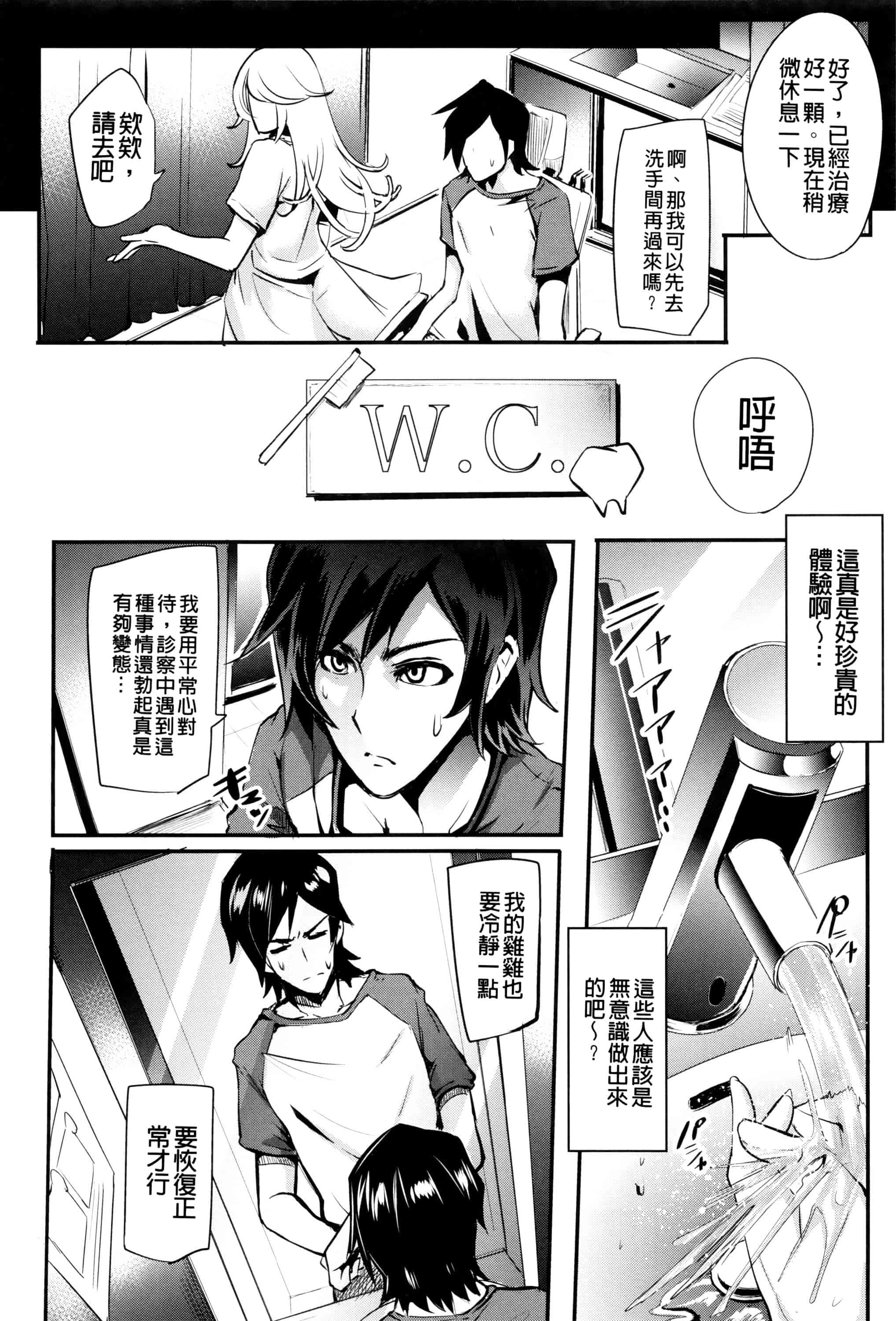 汉化版-[おとちち] 我慢出来ない牝穴♀_第4集