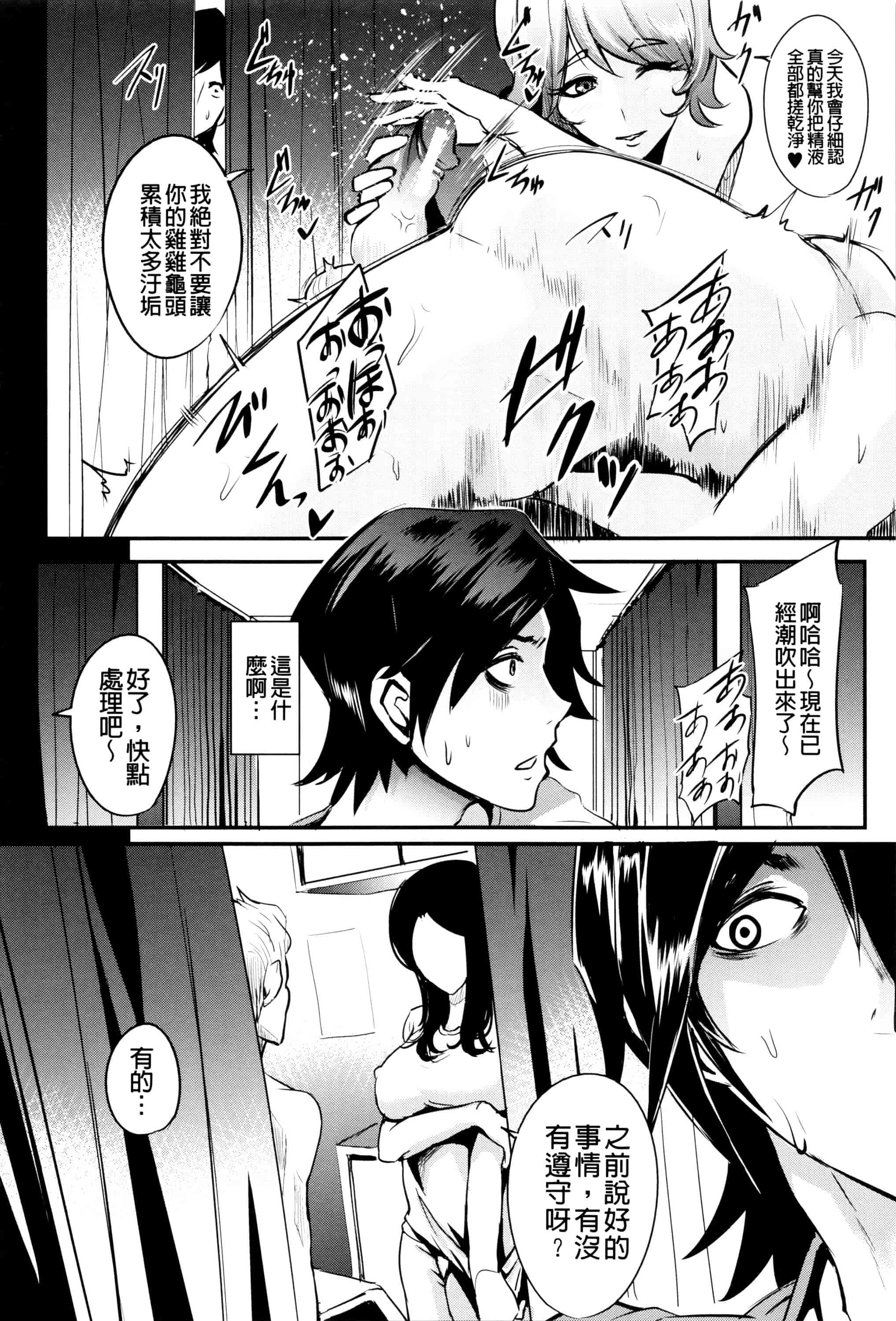 汉化版-[おとちち] 我慢出来ない牝穴♀_第4集