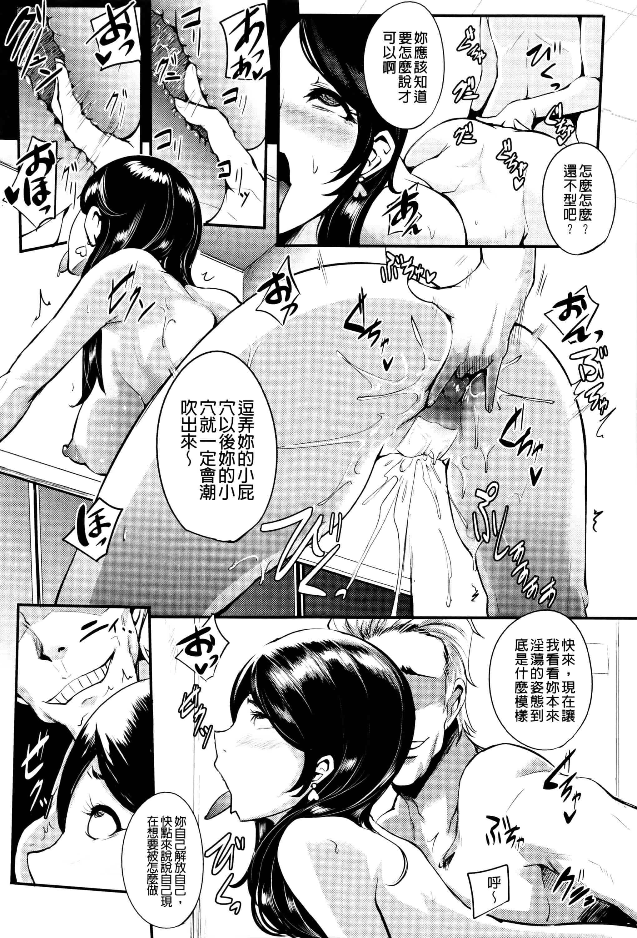 汉化版-[おとちち] 我慢出来ない牝穴♀_第4集
