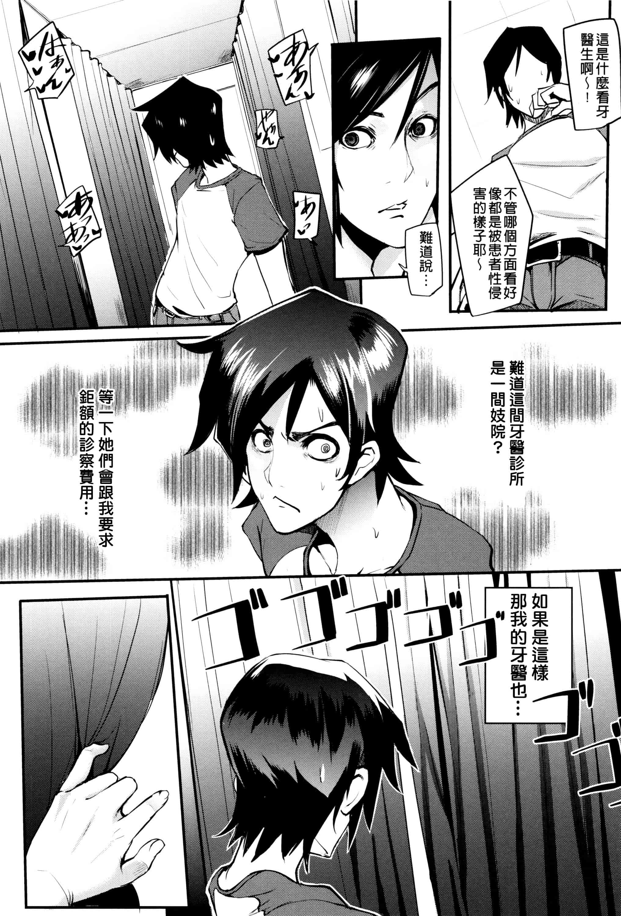 汉化版-[おとちち] 我慢出来ない牝穴♀_第4集