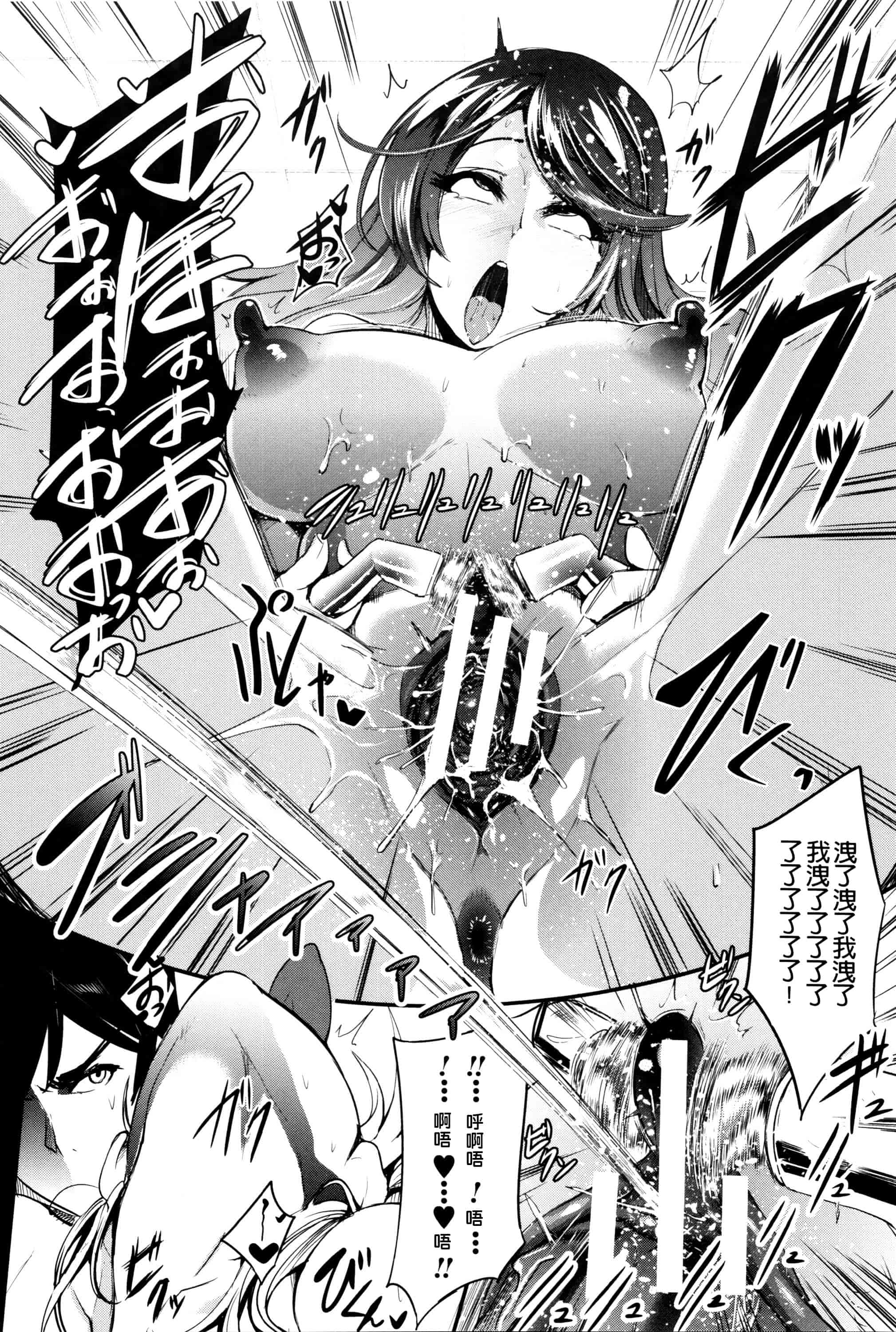 汉化版-[おとちち] 我慢出来ない牝穴♀_第4集