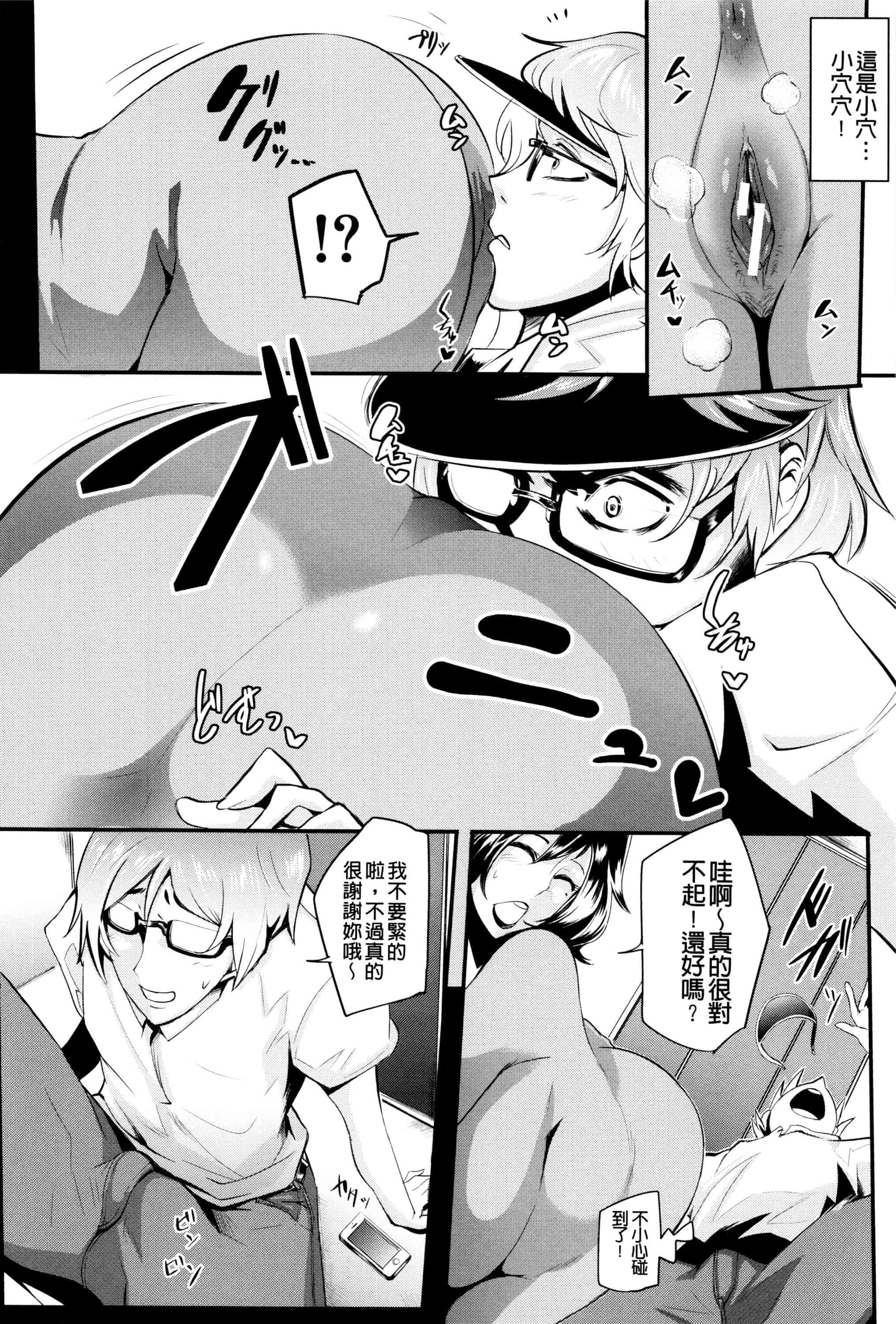 汉化版-[おとちち] 我慢出来ない牝穴♀_第5集