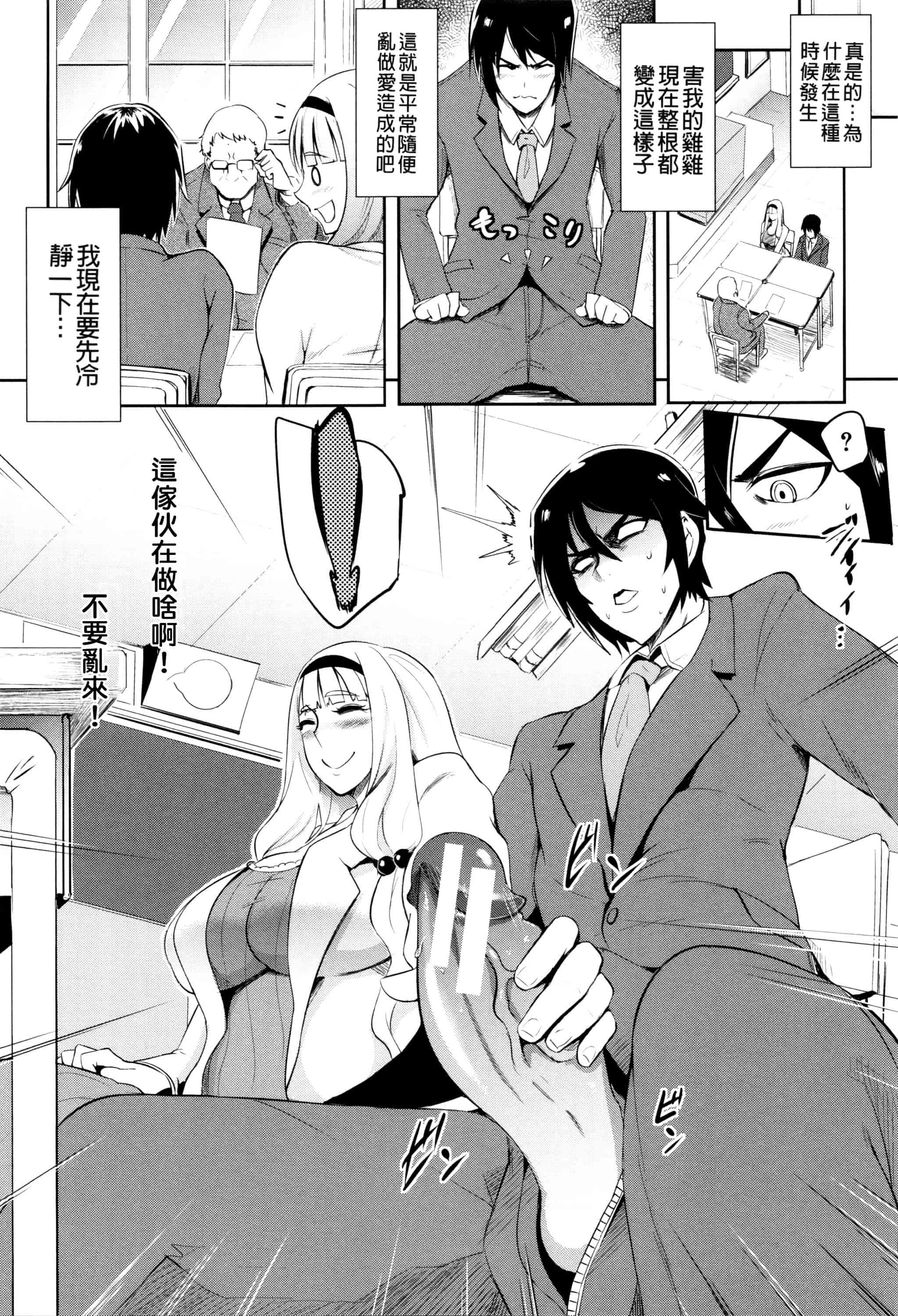汉化版-[おとちち] 我慢出来ない牝穴♀_第1集