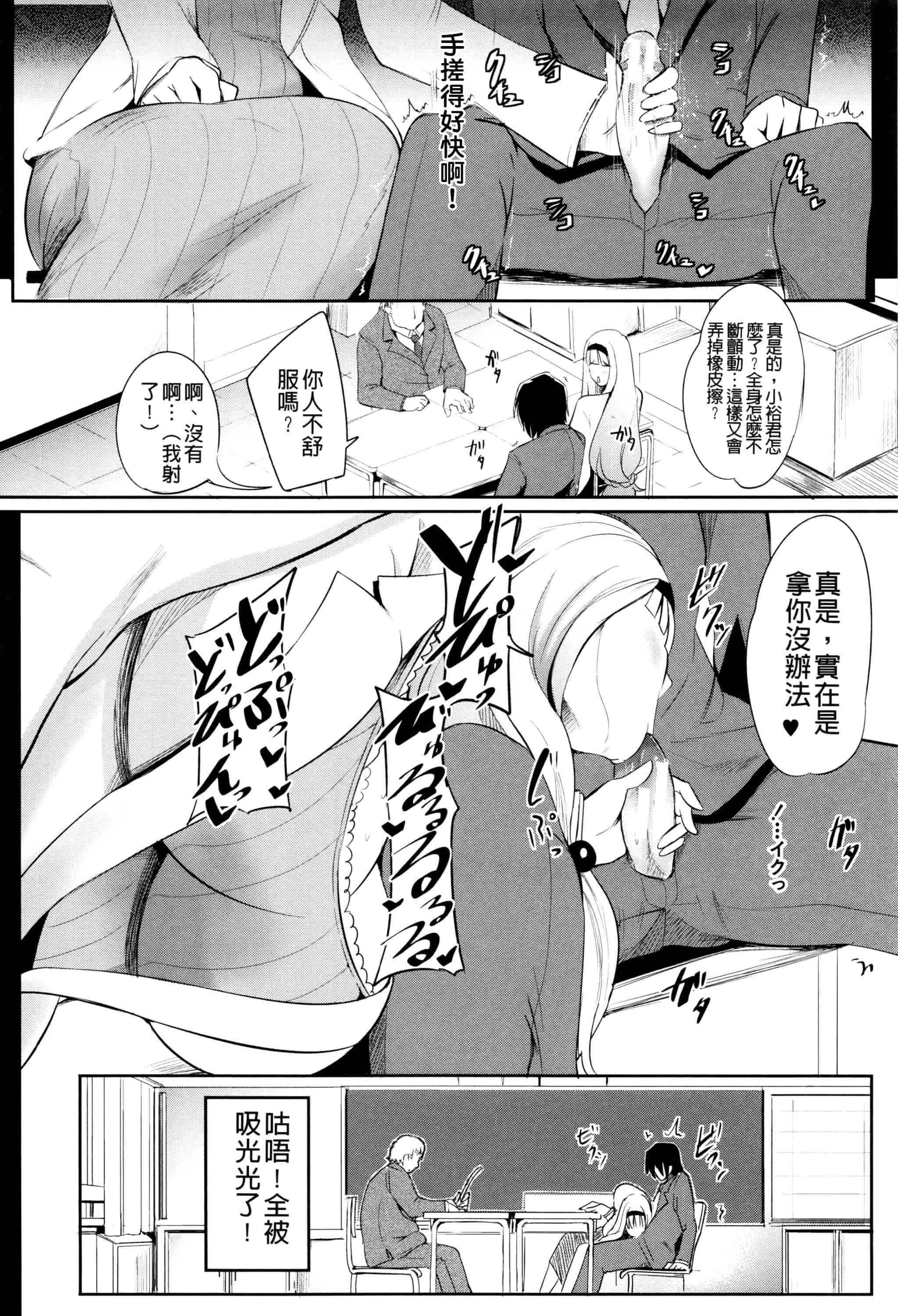 汉化版-[おとちち] 我慢出来ない牝穴♀_第1集