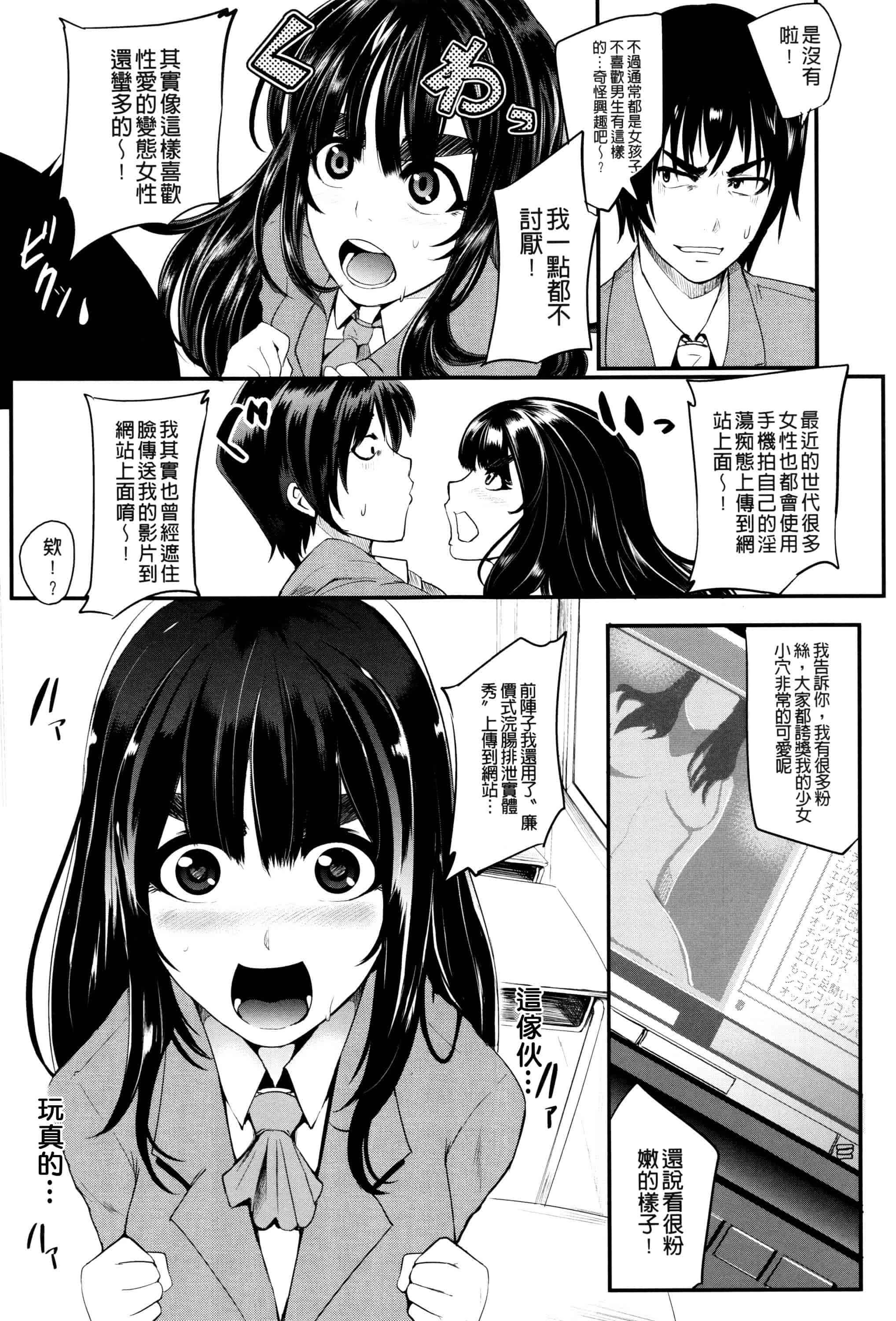 汉化版-[おとちち] 我慢出来ない牝穴♀_第2集
