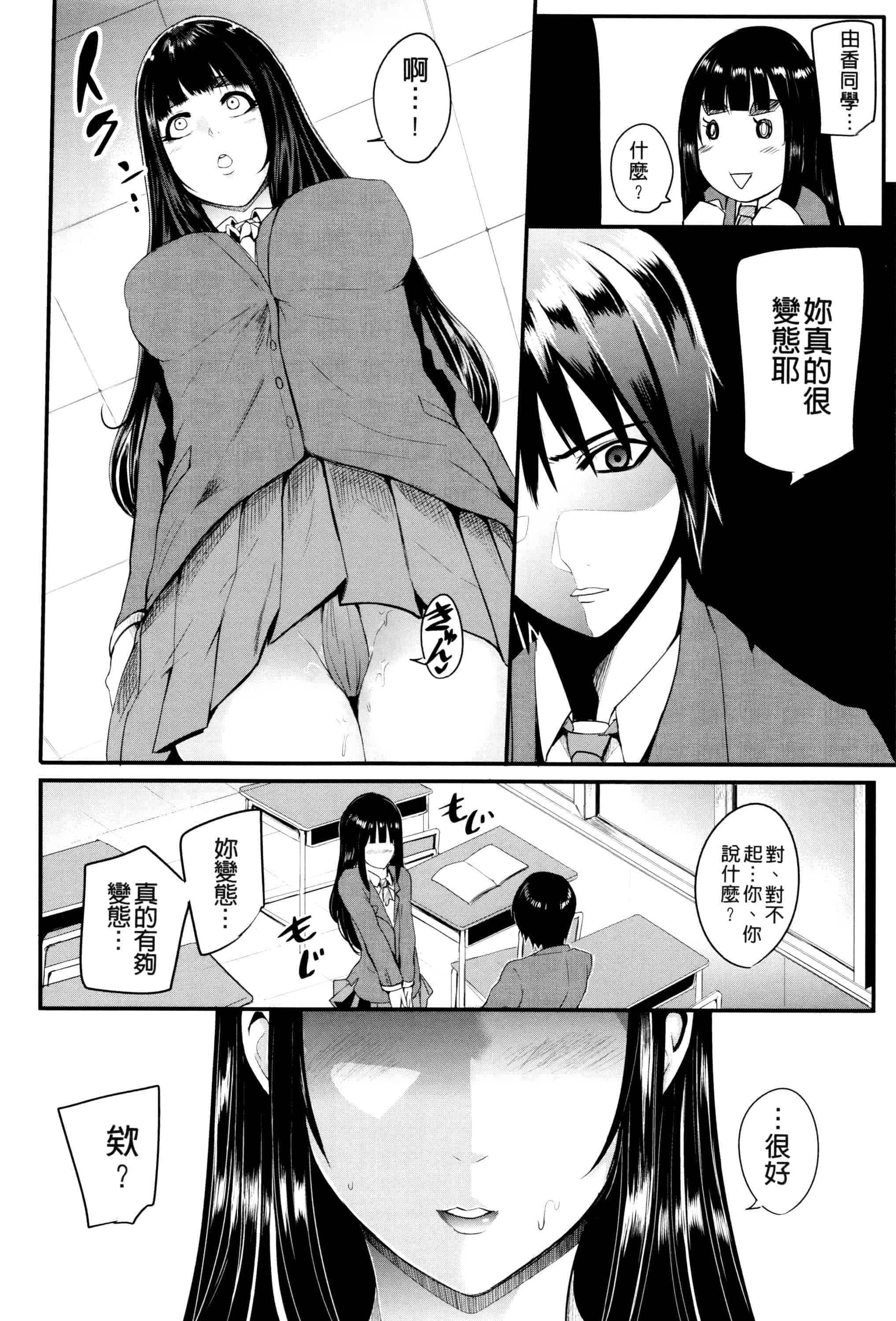汉化版-[おとちち] 我慢出来ない牝穴♀_第2集