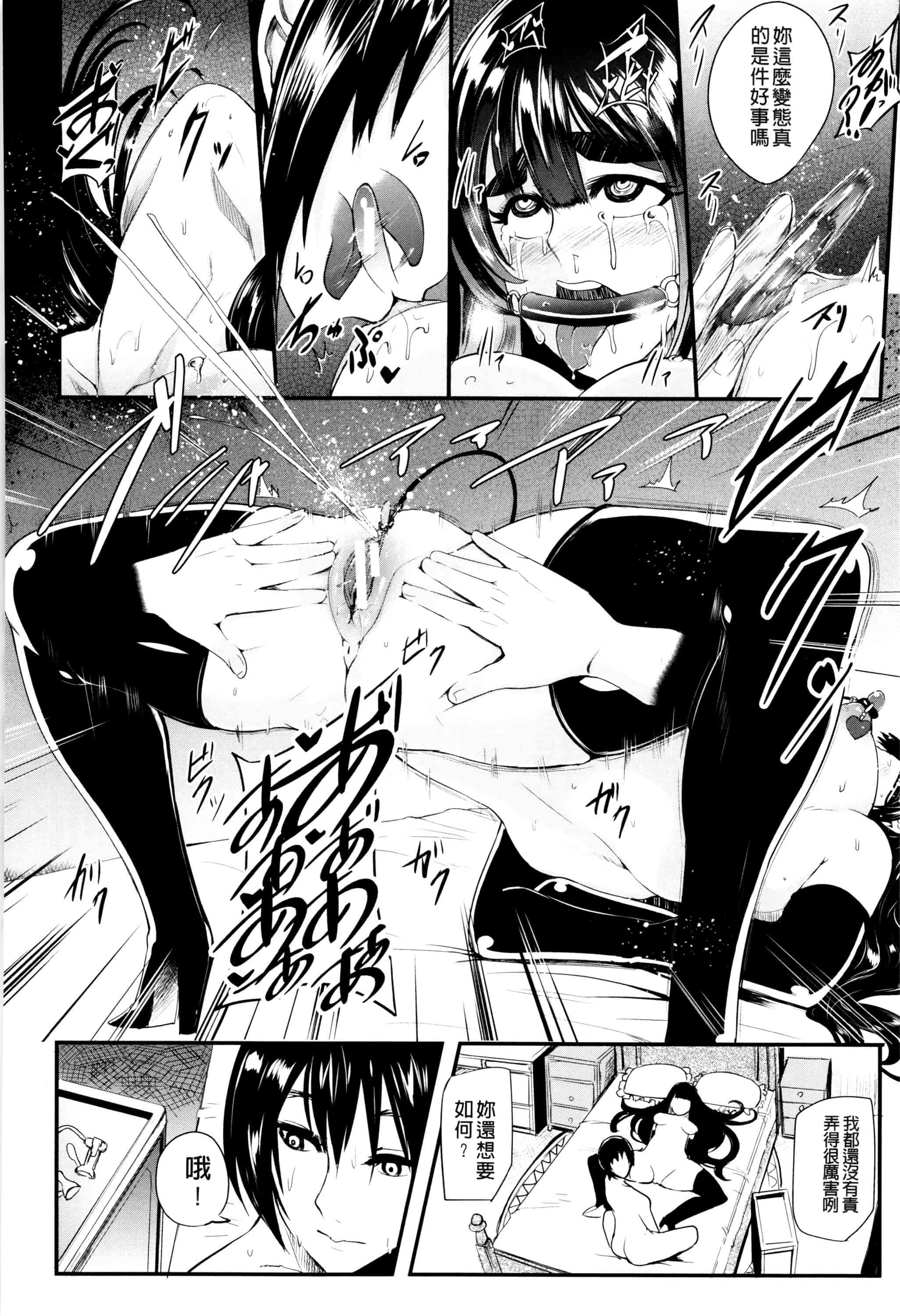 汉化版-[おとちち] 我慢出来ない牝穴♀_第2集
