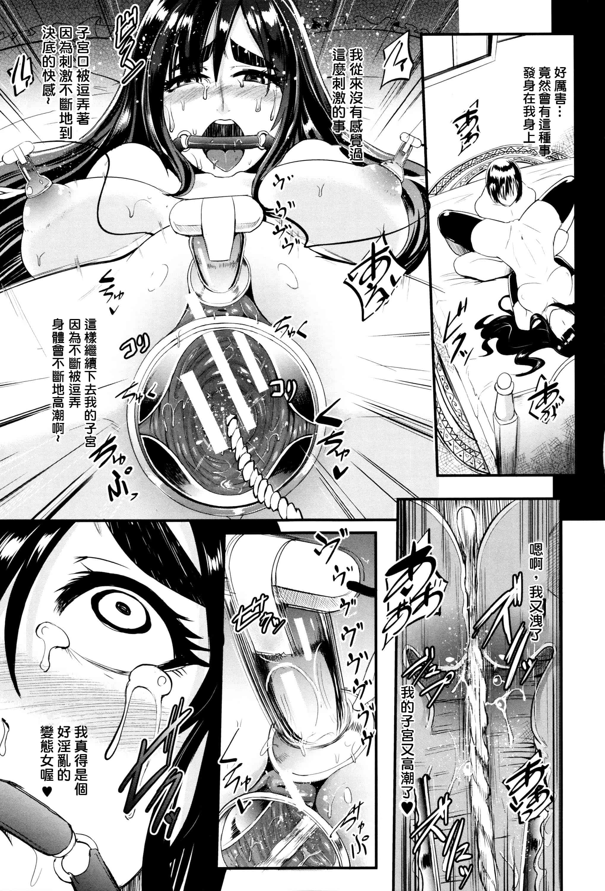 汉化版-[おとちち] 我慢出来ない牝穴♀_第2集