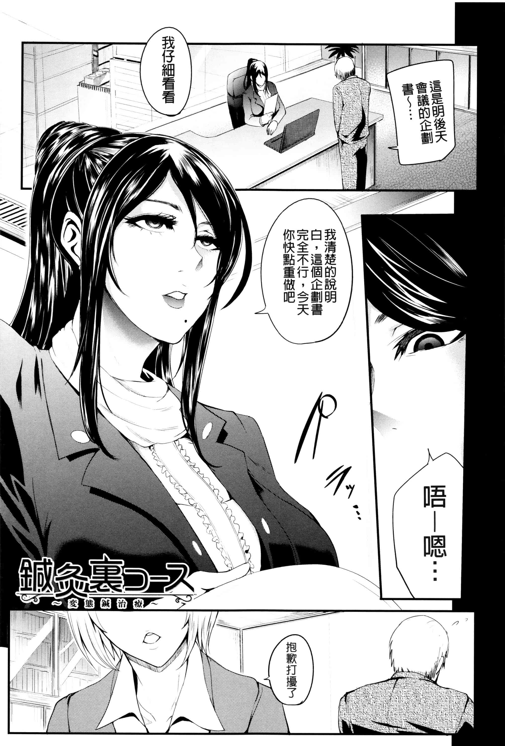 汉化版-[おとちち] 我慢出来ない牝穴♀_第3集