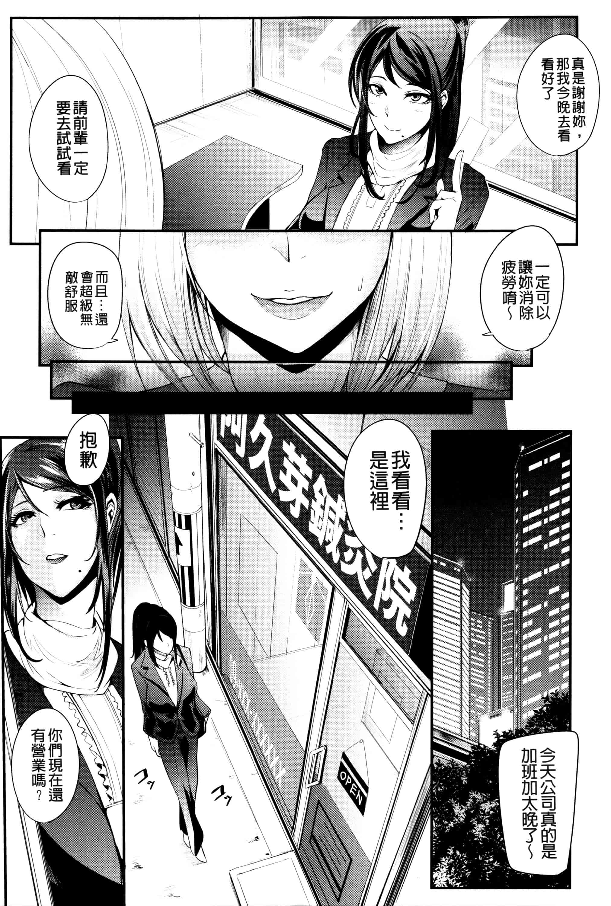 汉化版-[おとちち] 我慢出来ない牝穴♀_第3集