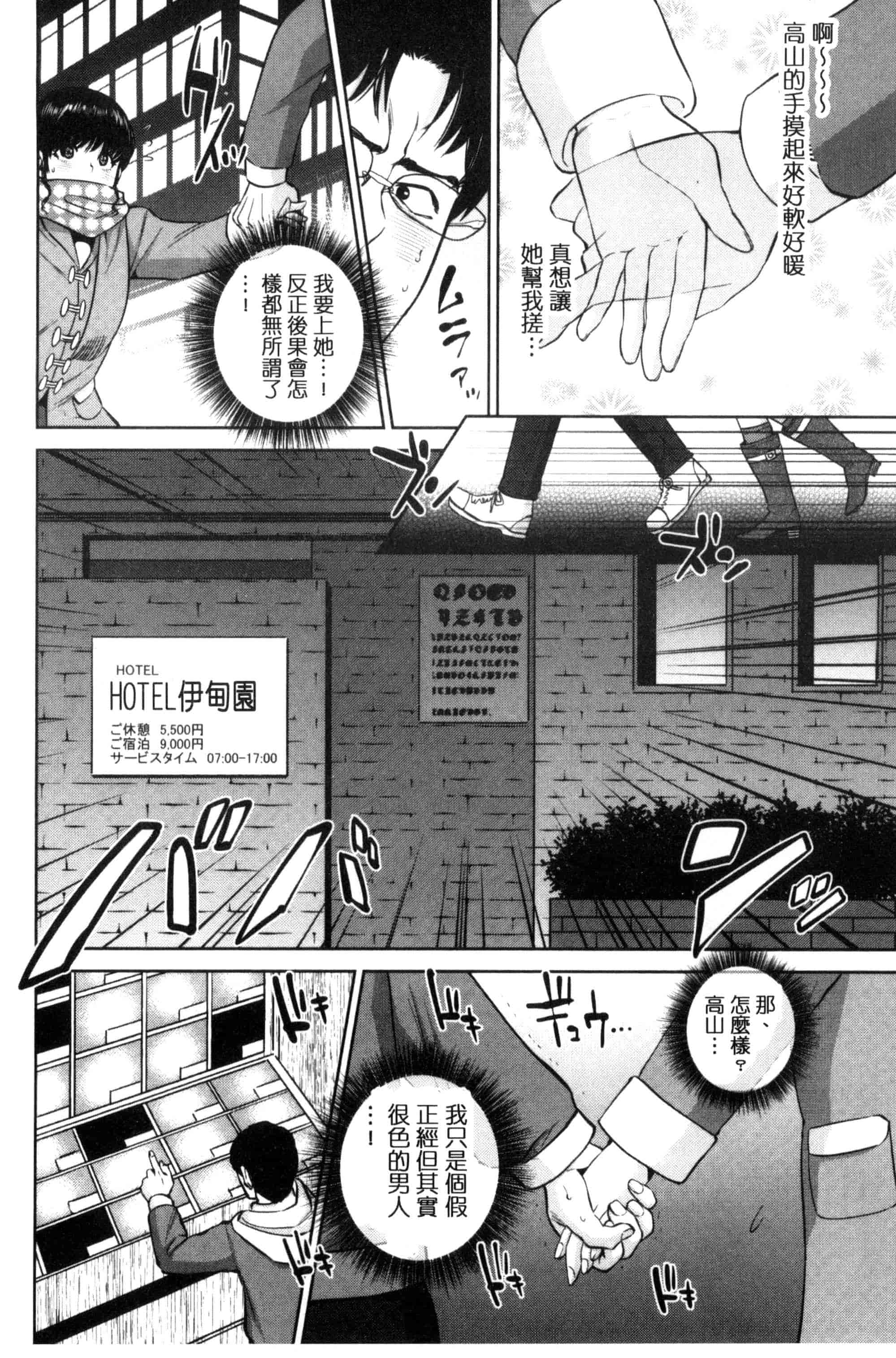 汉化版-[東西] ウラオモテ彼女_第3集