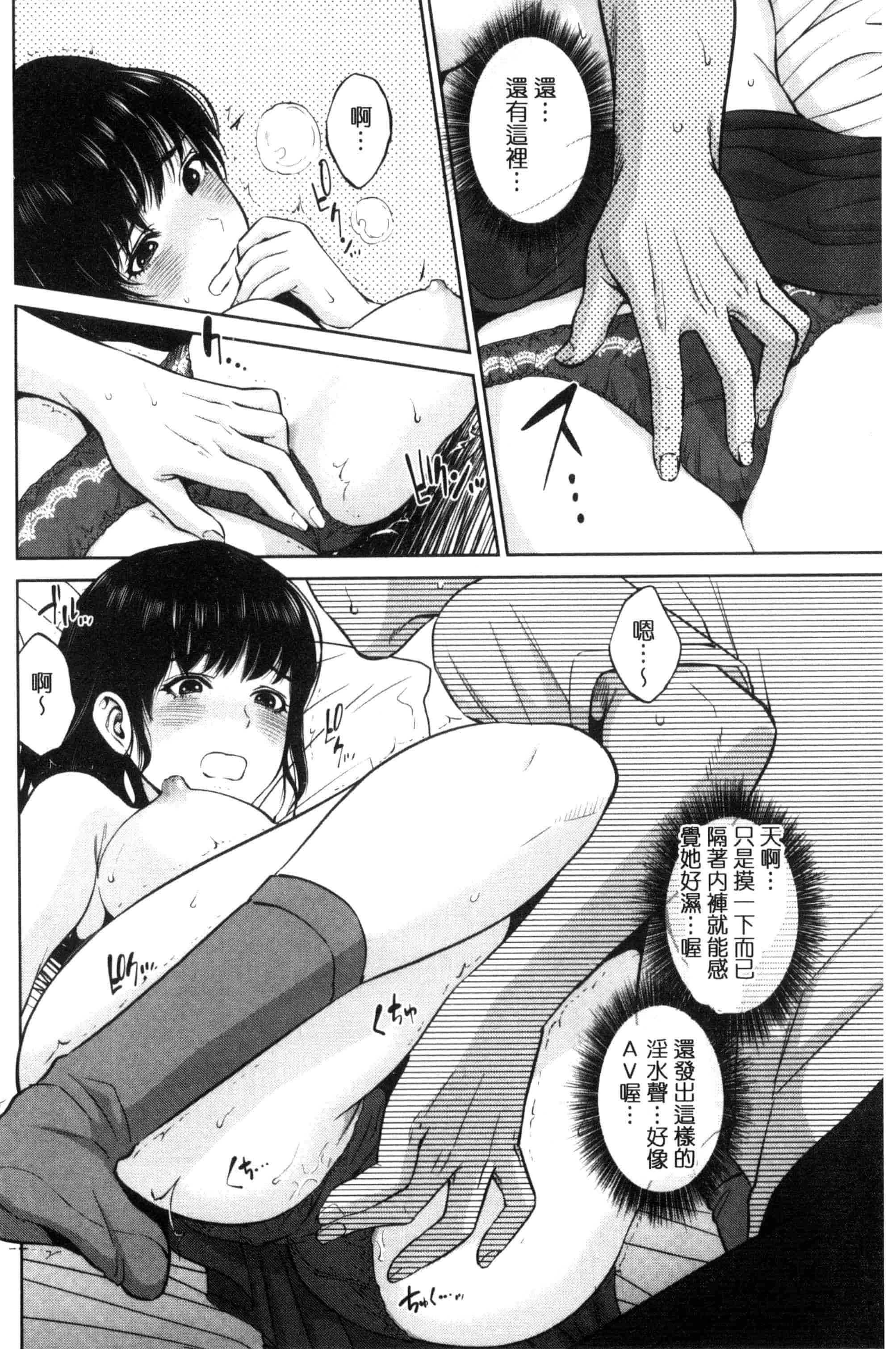 汉化版-[東西] ウラオモテ彼女_第3集
