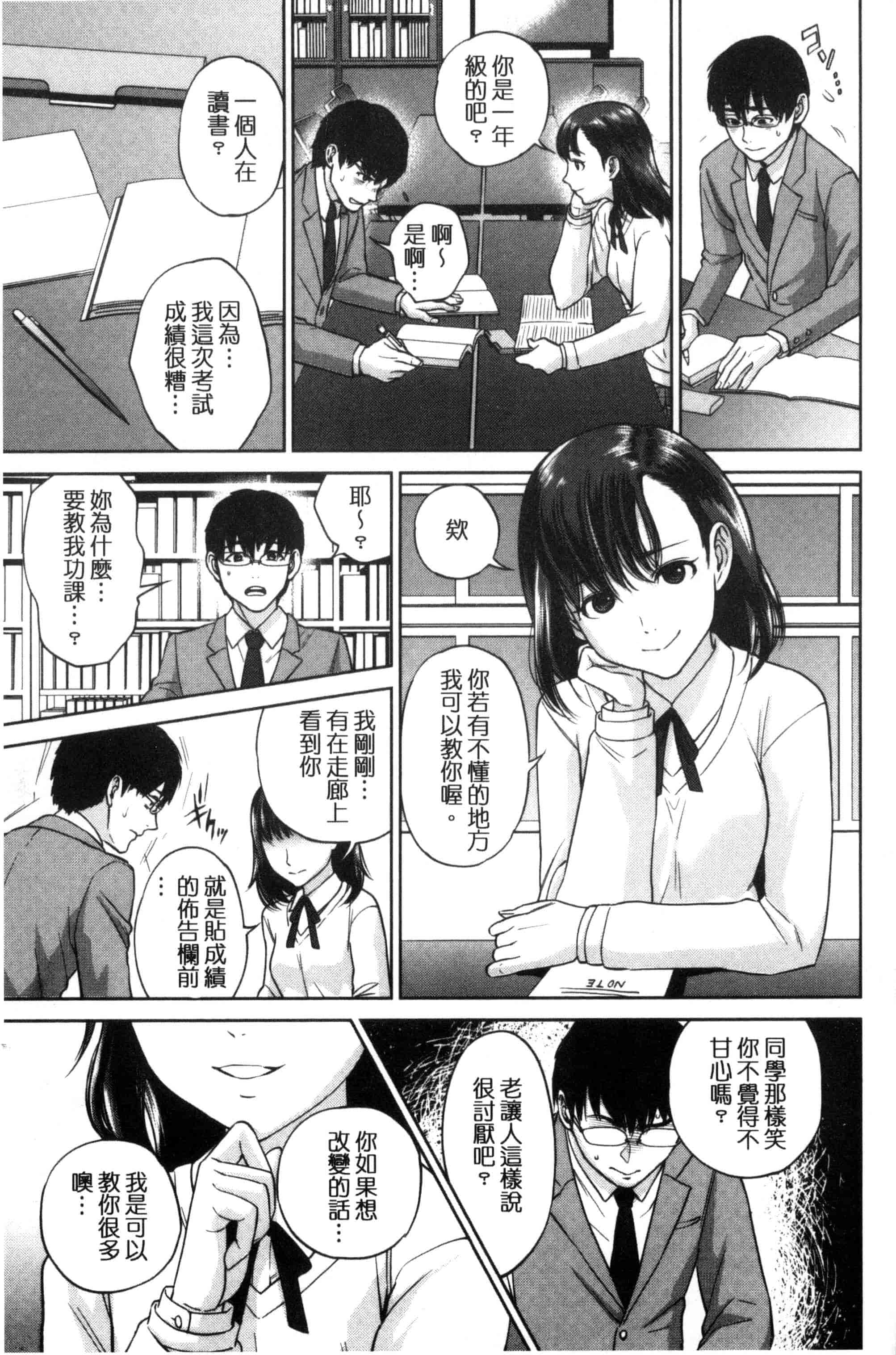 汉化版-[東西] ウラオモテ彼女_第1集