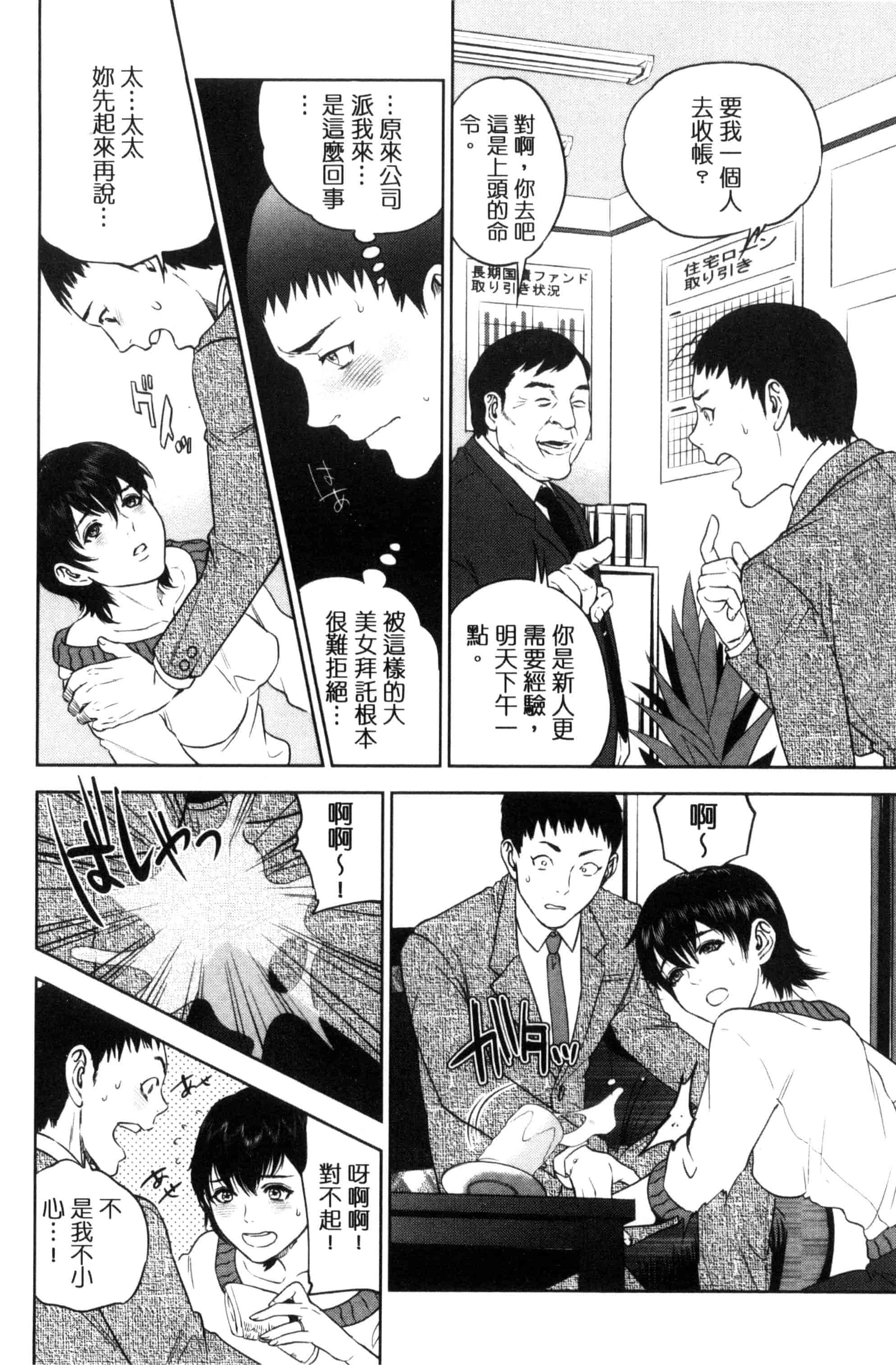 汉化版-[東西] ウラオモテ彼女_第3集