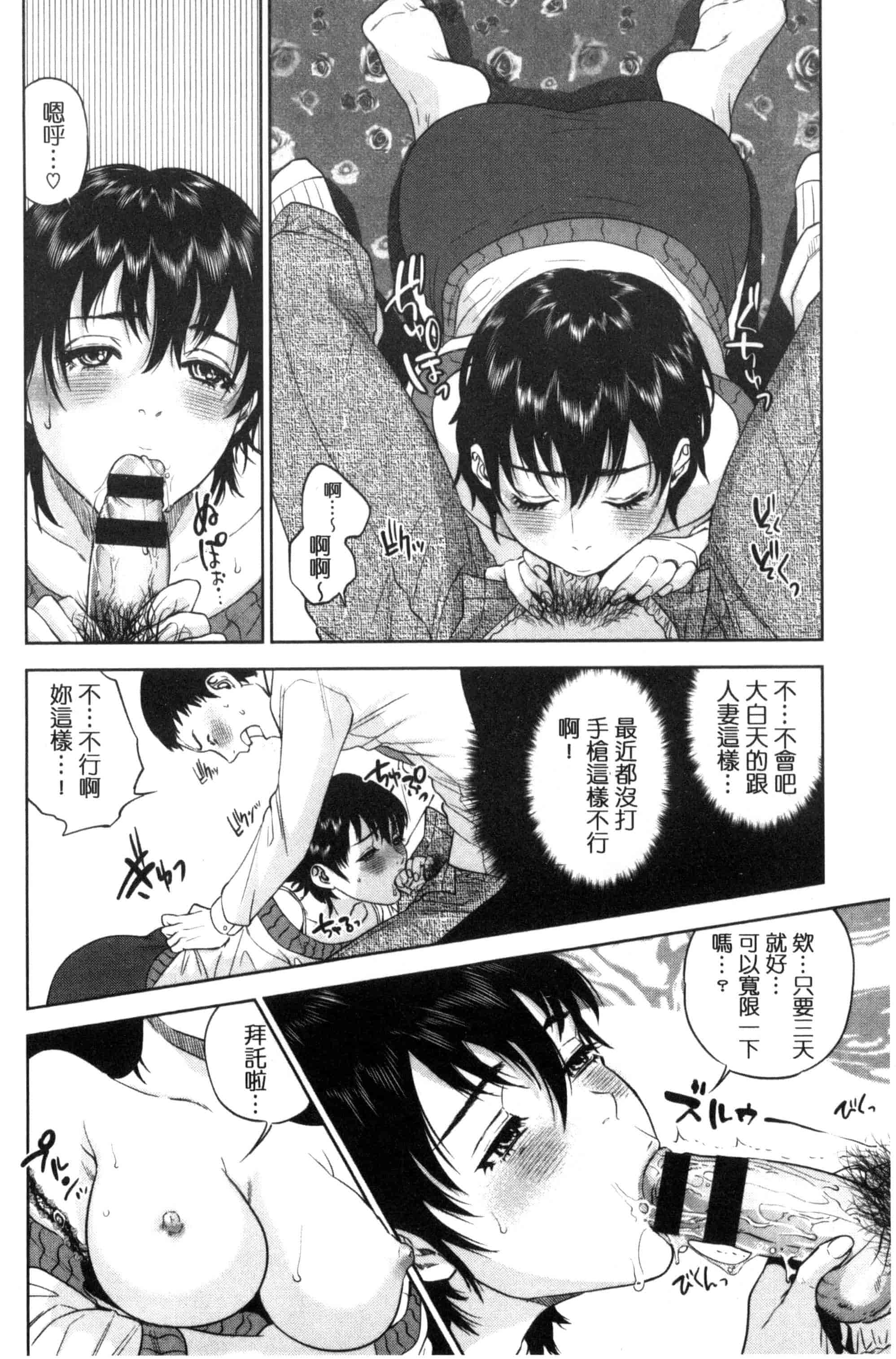 汉化版-[東西] ウラオモテ彼女_第3集