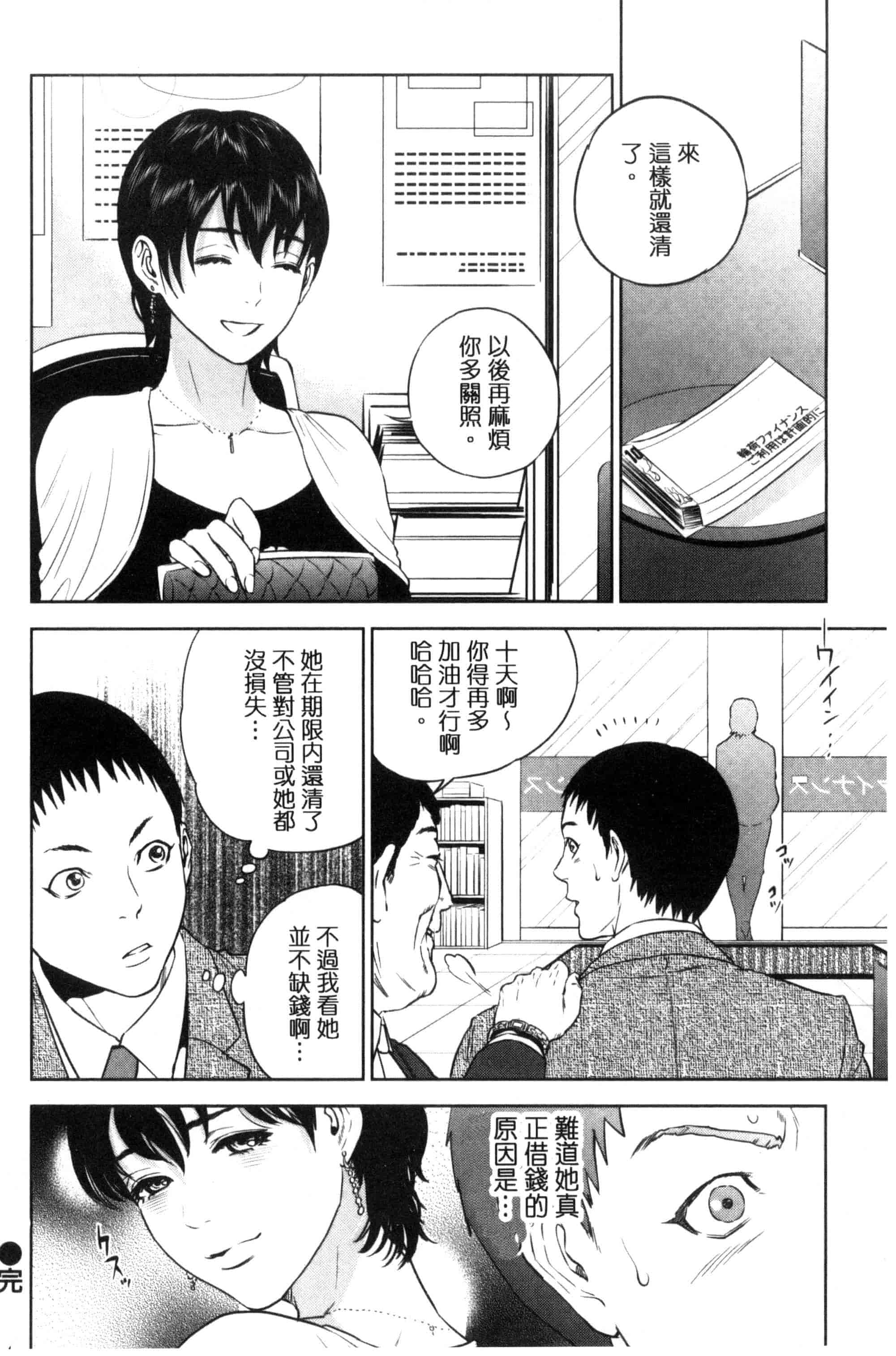 汉化版-[東西] ウラオモテ彼女_第4集