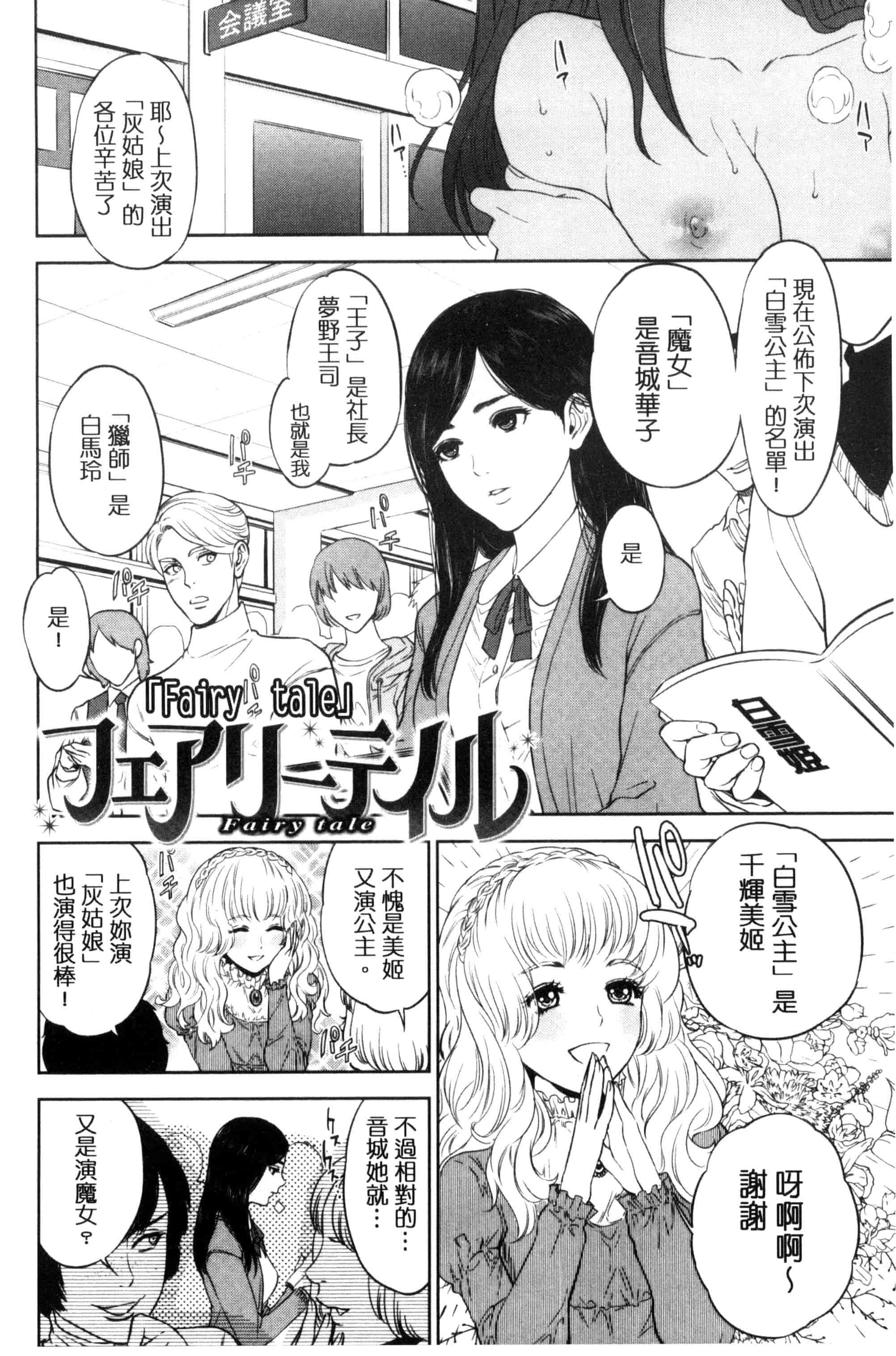 汉化版-[東西] ウラオモテ彼女_第4集