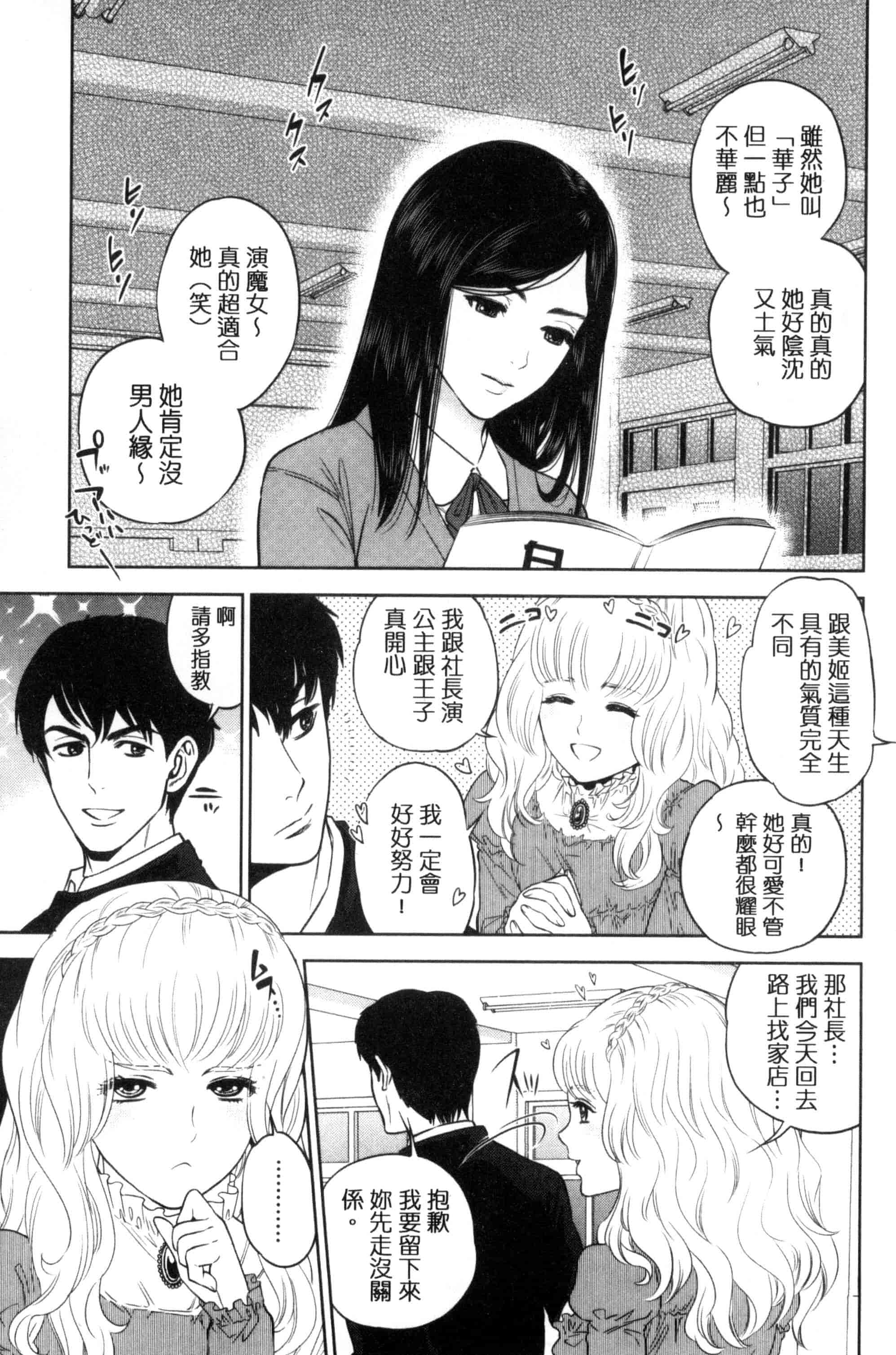 汉化版-[東西] ウラオモテ彼女_第4集