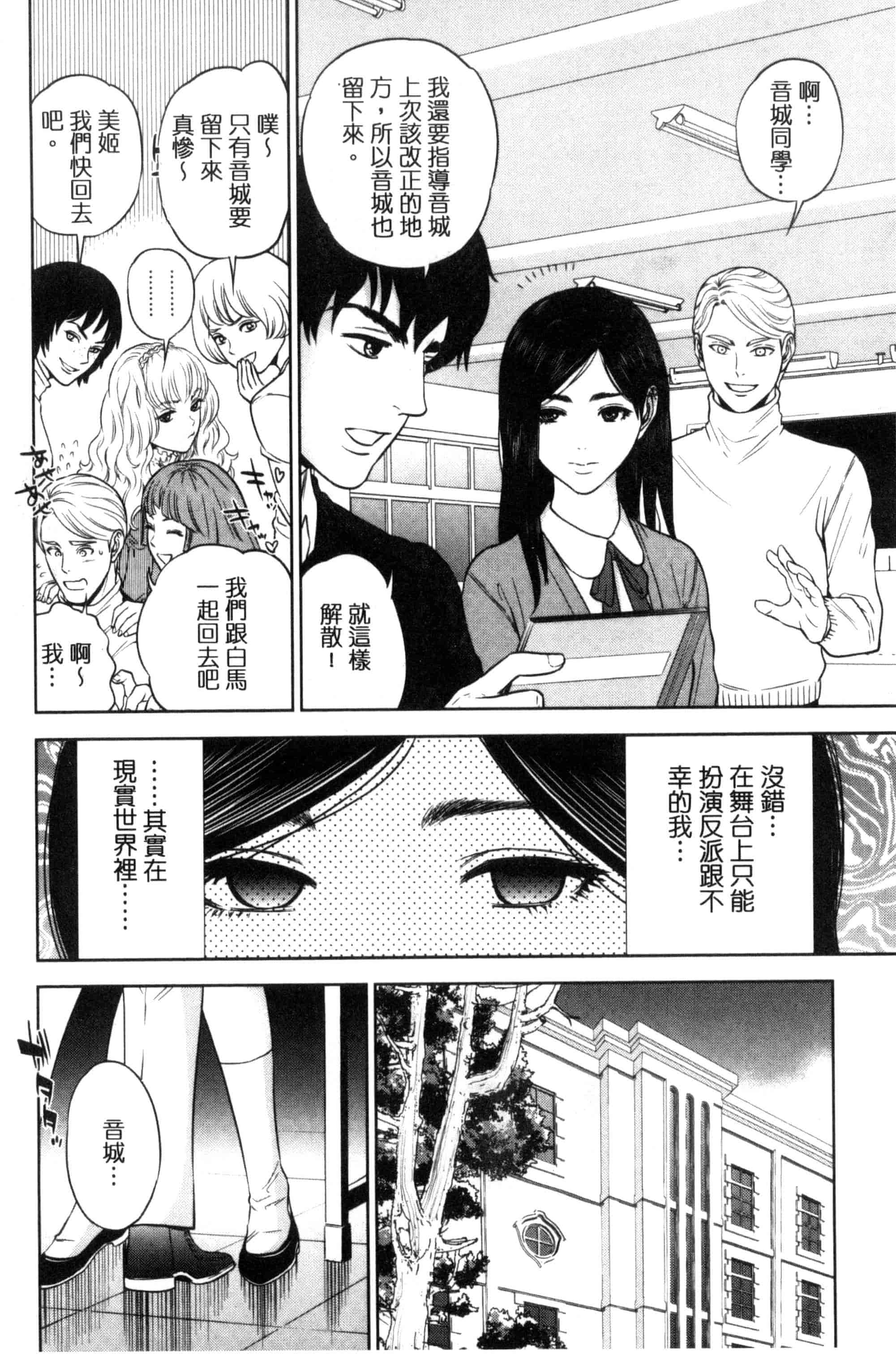 汉化版-[東西] ウラオモテ彼女_第4集