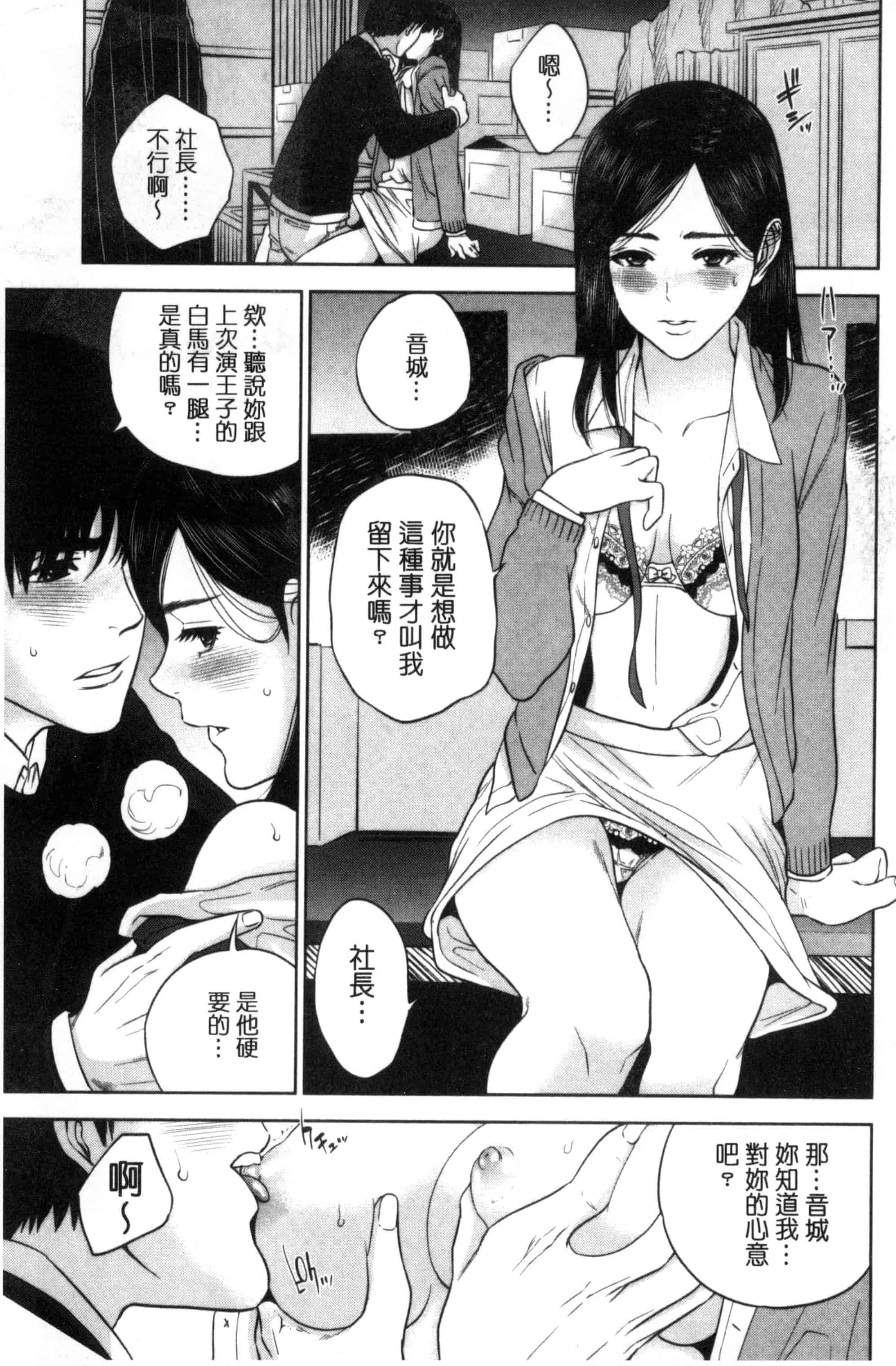汉化版-[東西] ウラオモテ彼女_第4集