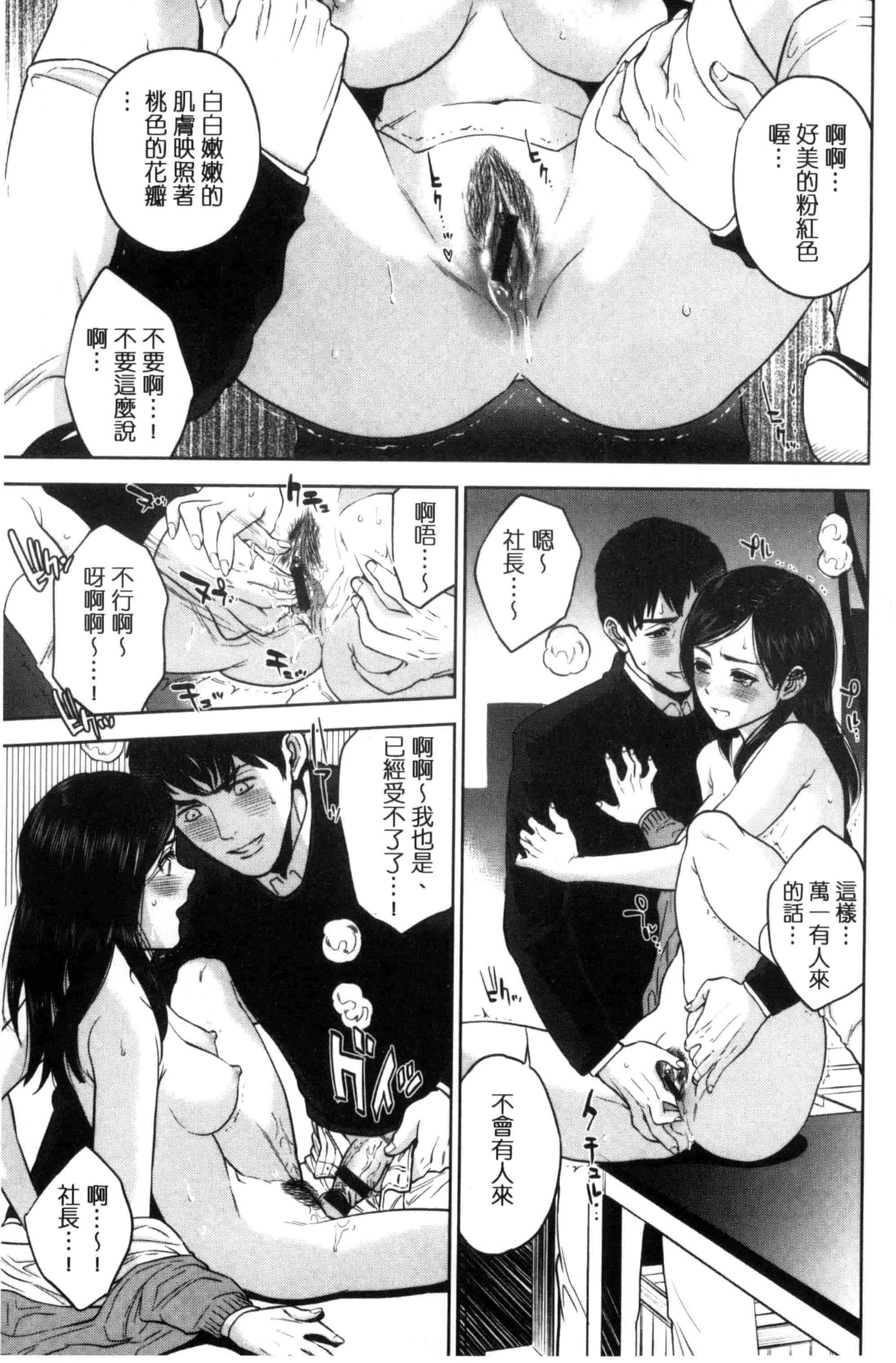 汉化版-[東西] ウラオモテ彼女_第4集