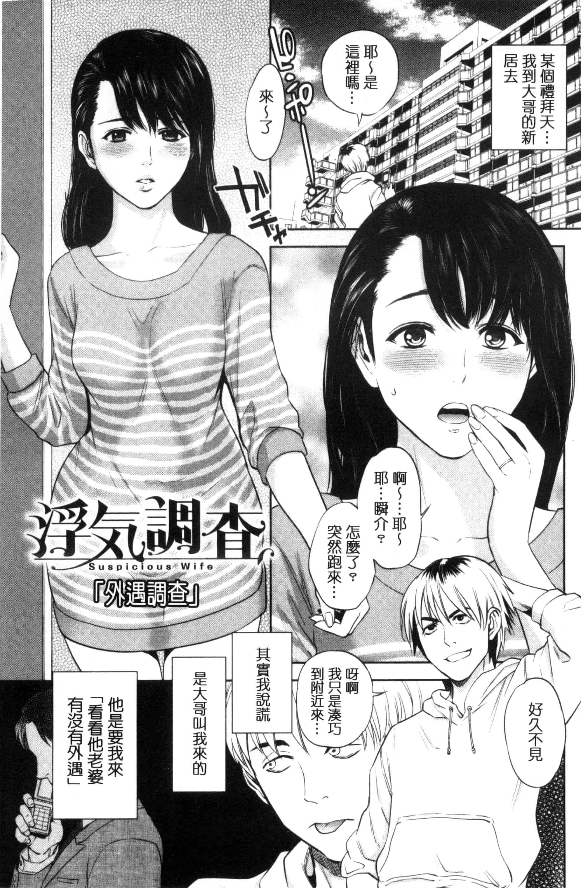 汉化版-[東西] ウラオモテ彼女_第4集
