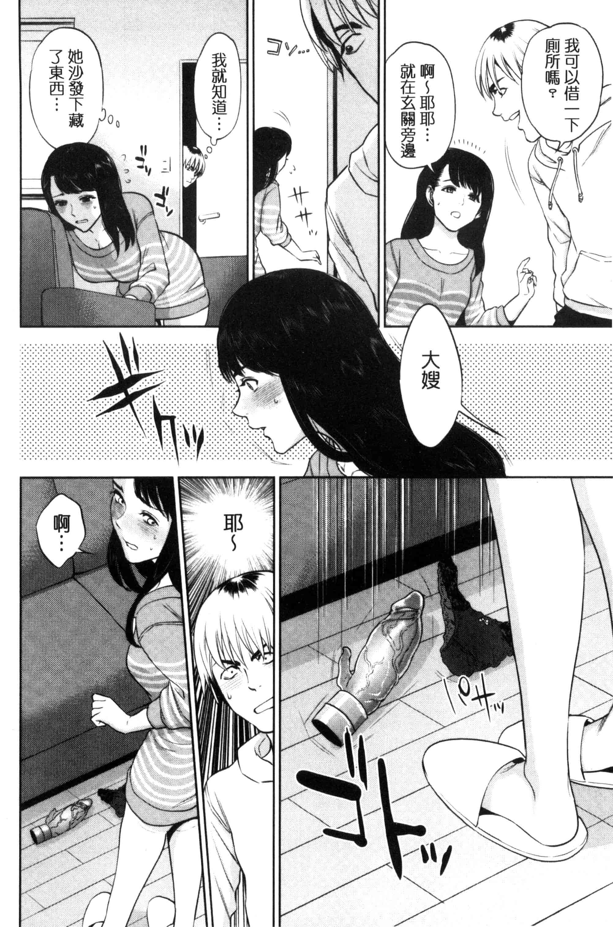 汉化版-[東西] ウラオモテ彼女_第4集