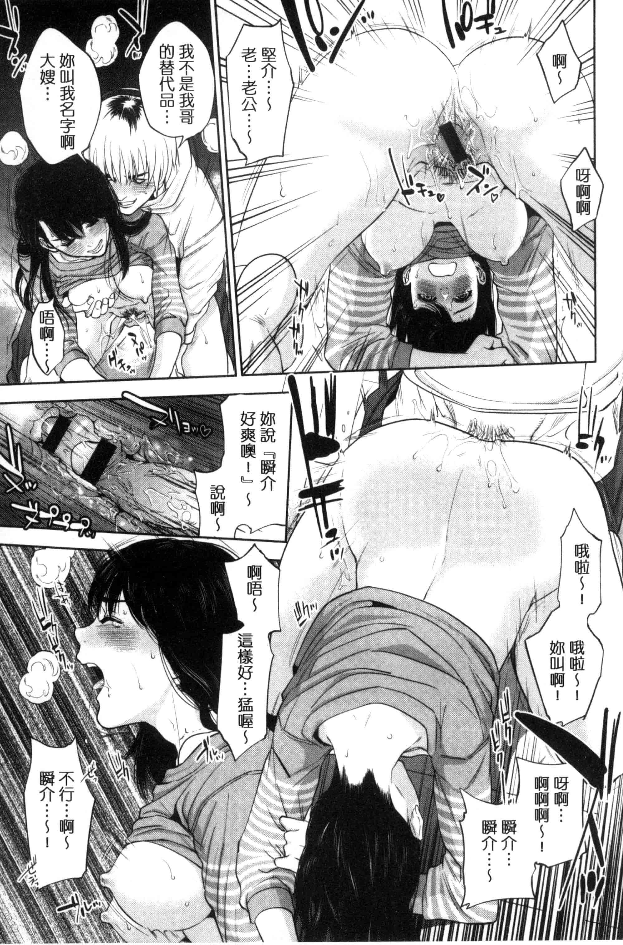 汉化版-[東西] ウラオモテ彼女_第4集