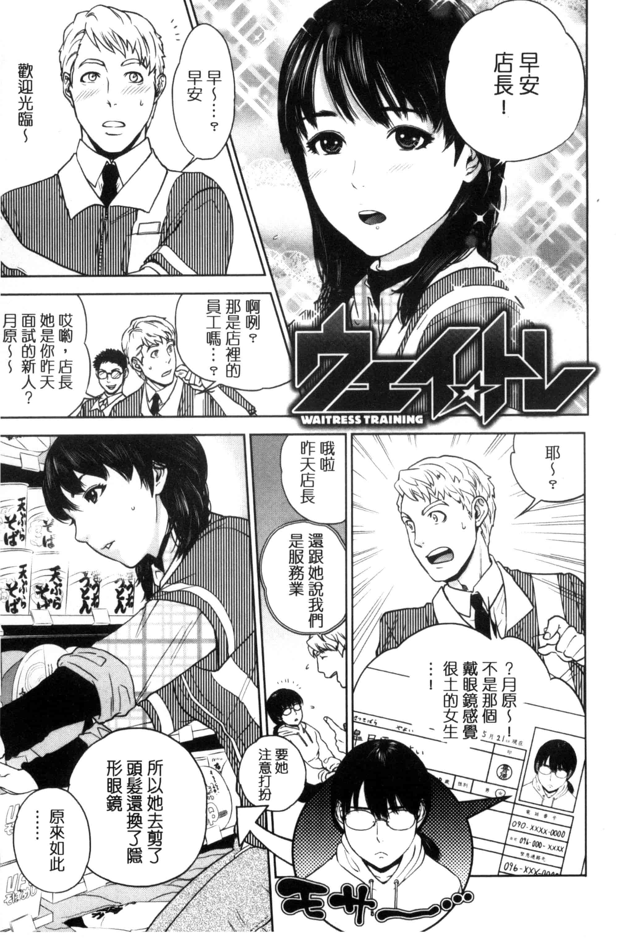 汉化版-[東西] ウラオモテ彼女_第5集