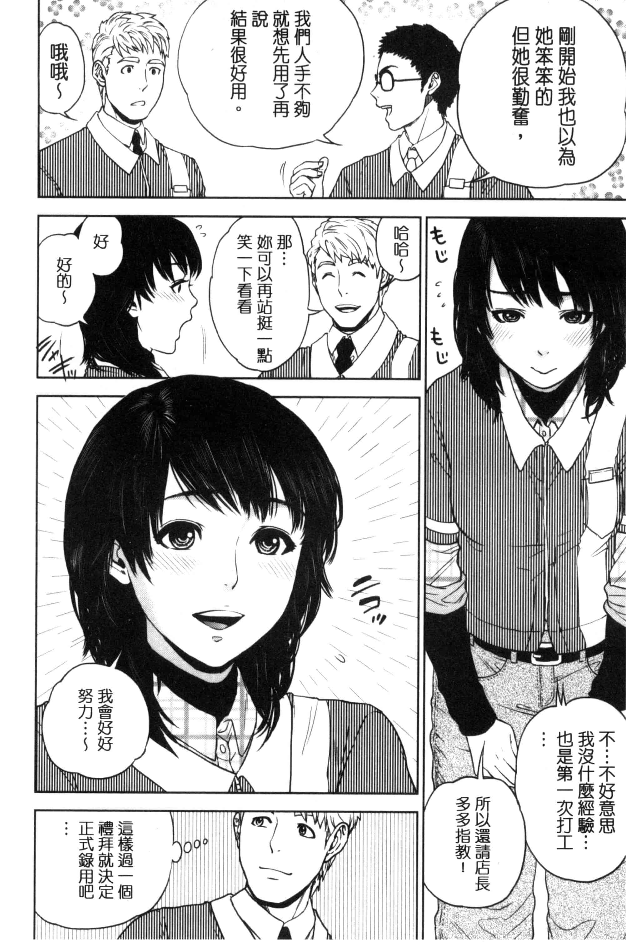 汉化版-[東西] ウラオモテ彼女_第5集