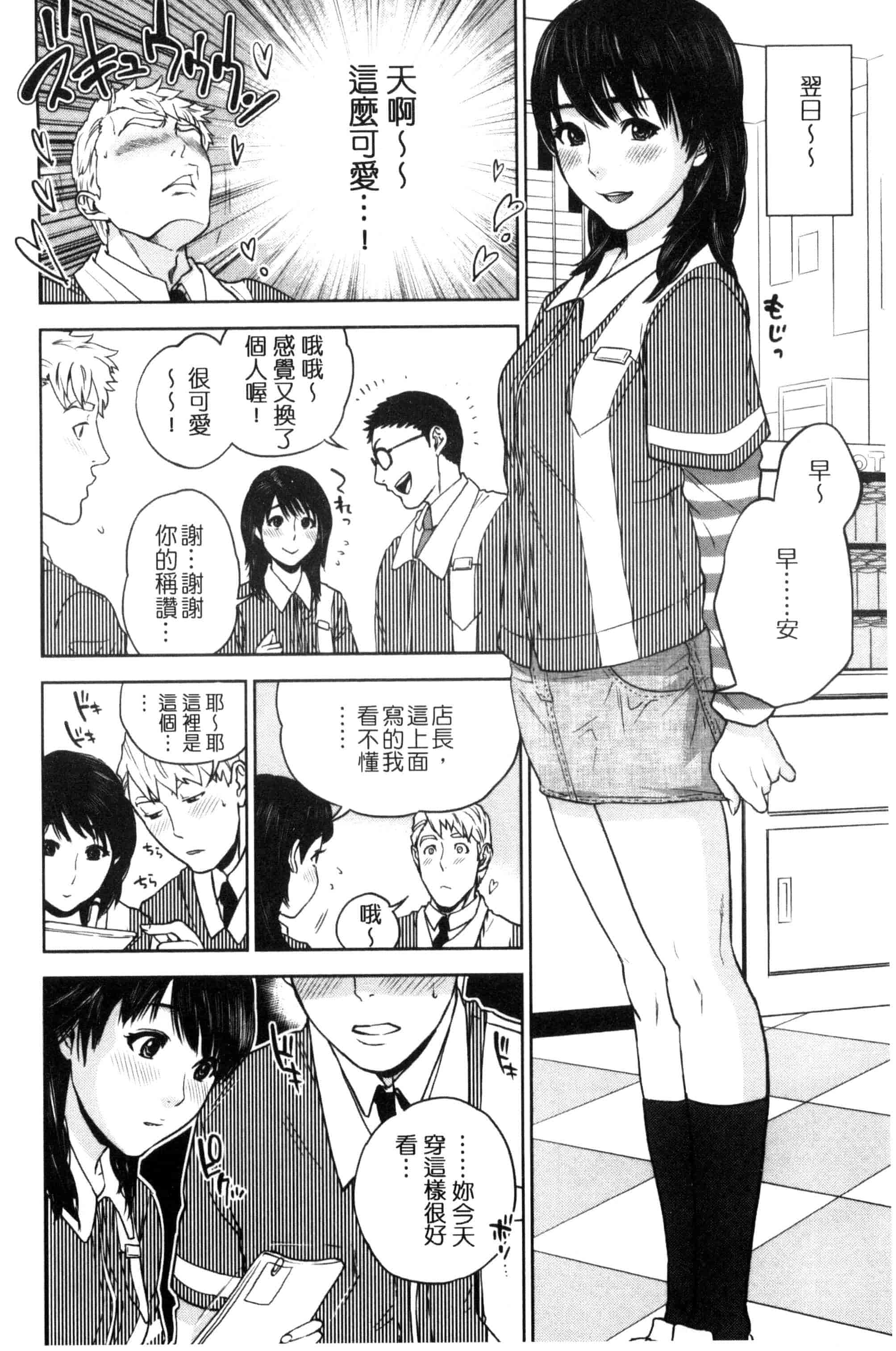 汉化版-[東西] ウラオモテ彼女_第5集