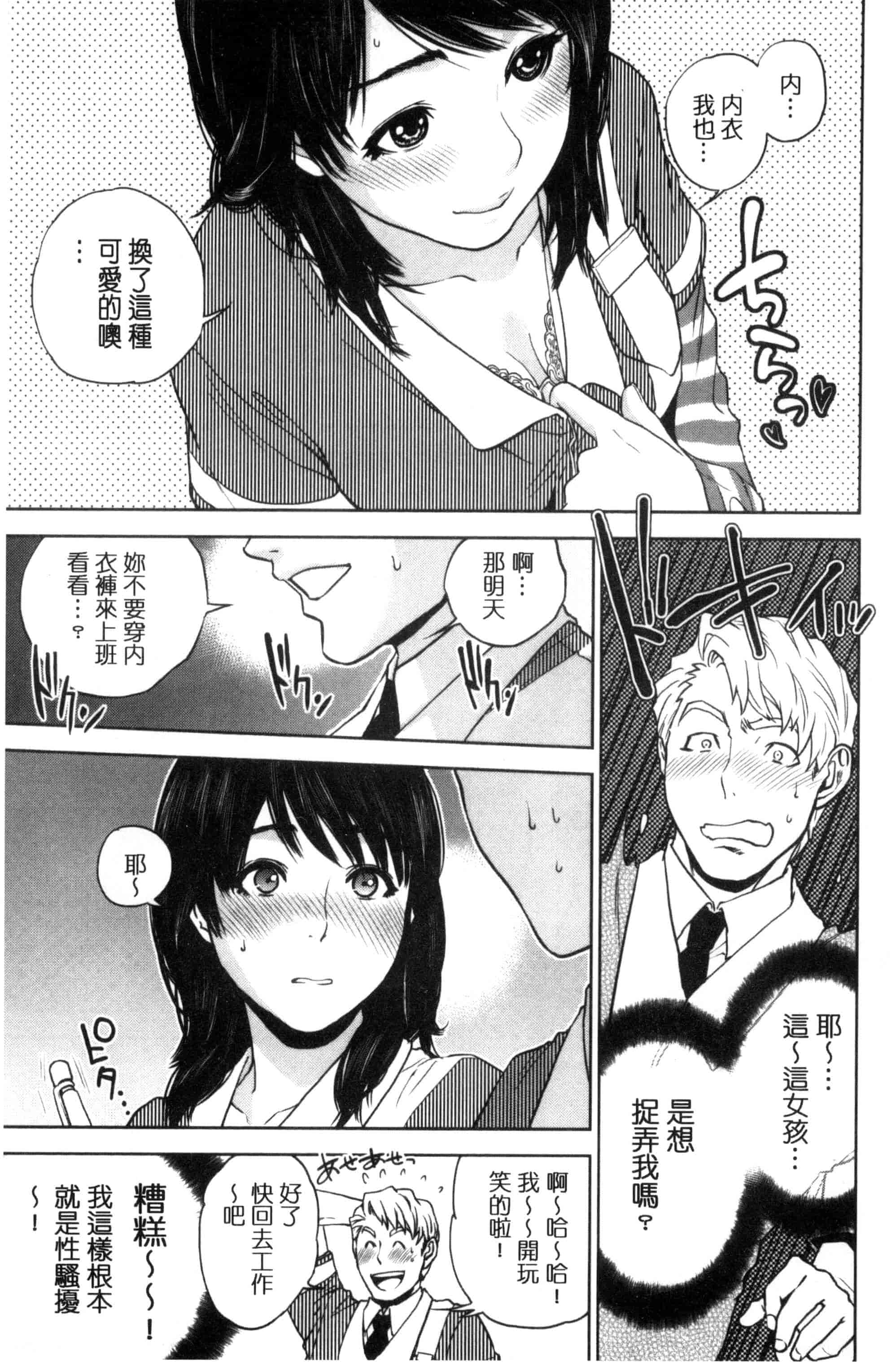 汉化版-[東西] ウラオモテ彼女_第5集