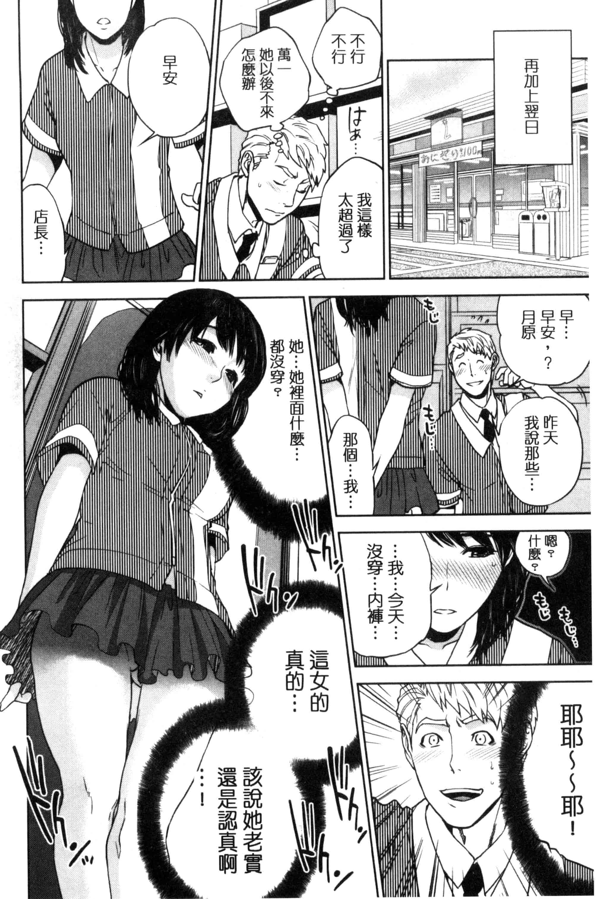 汉化版-[東西] ウラオモテ彼女_第5集