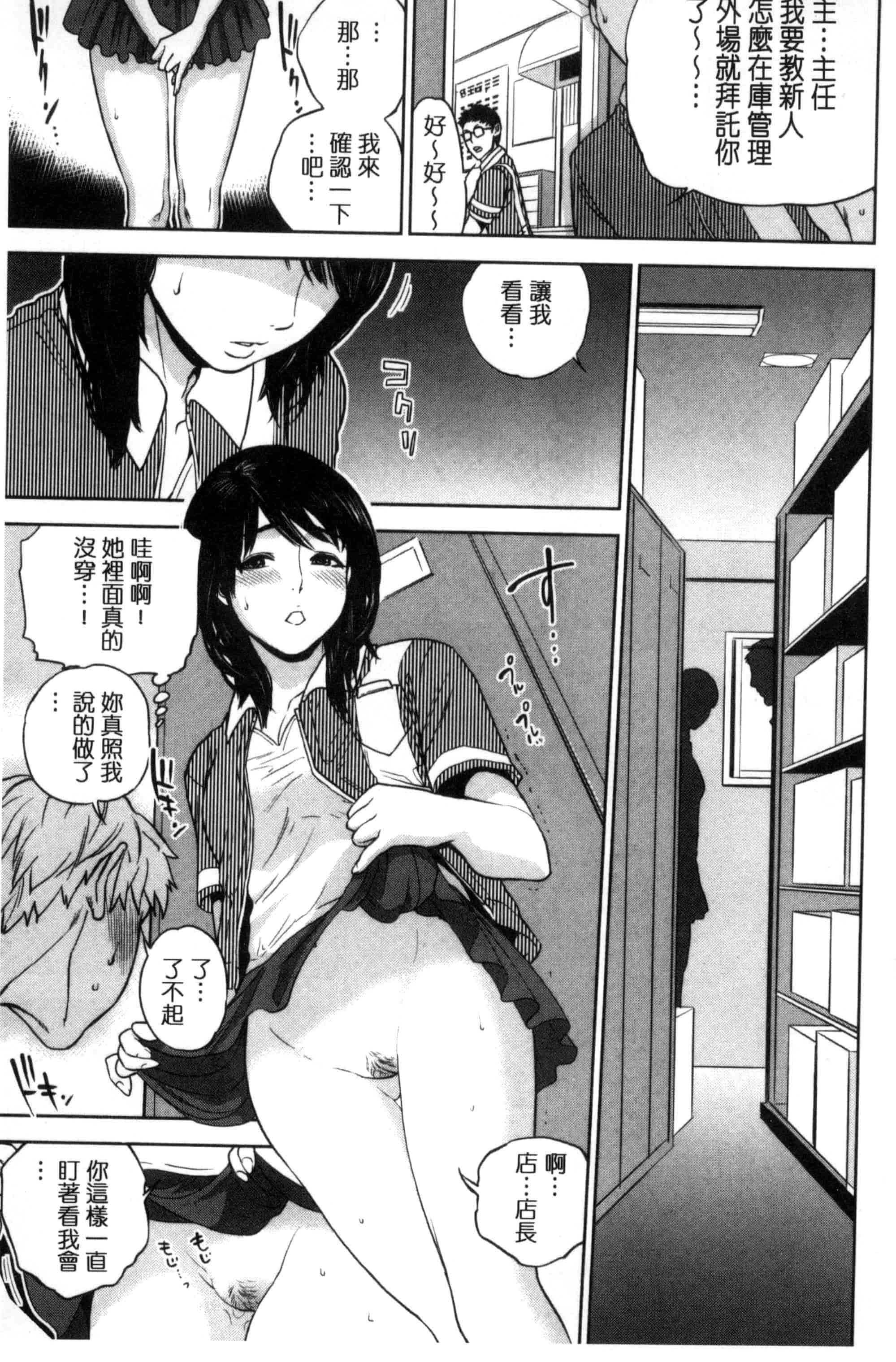汉化版-[東西] ウラオモテ彼女_第5集