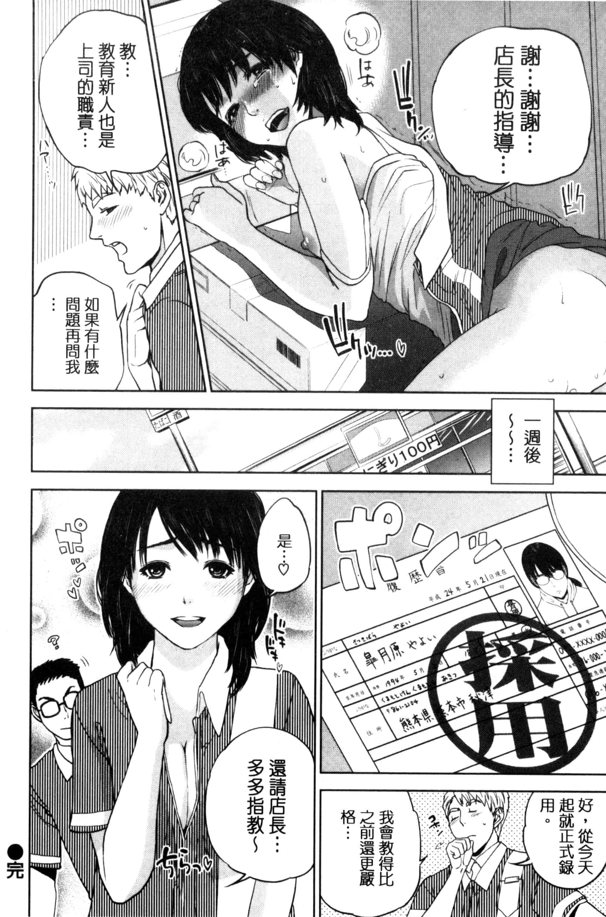 汉化版-[東西] ウラオモテ彼女_第5集