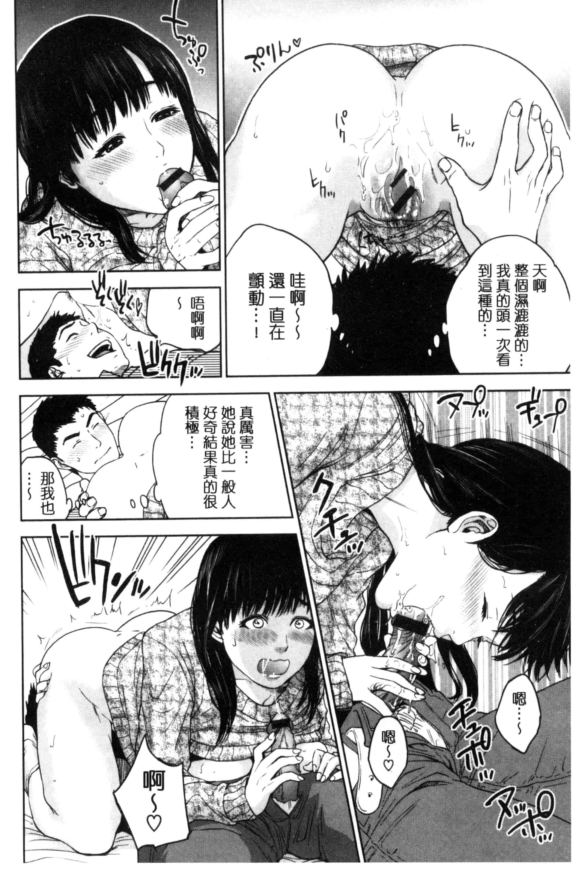 汉化版-[東西] ウラオモテ彼女_第5集