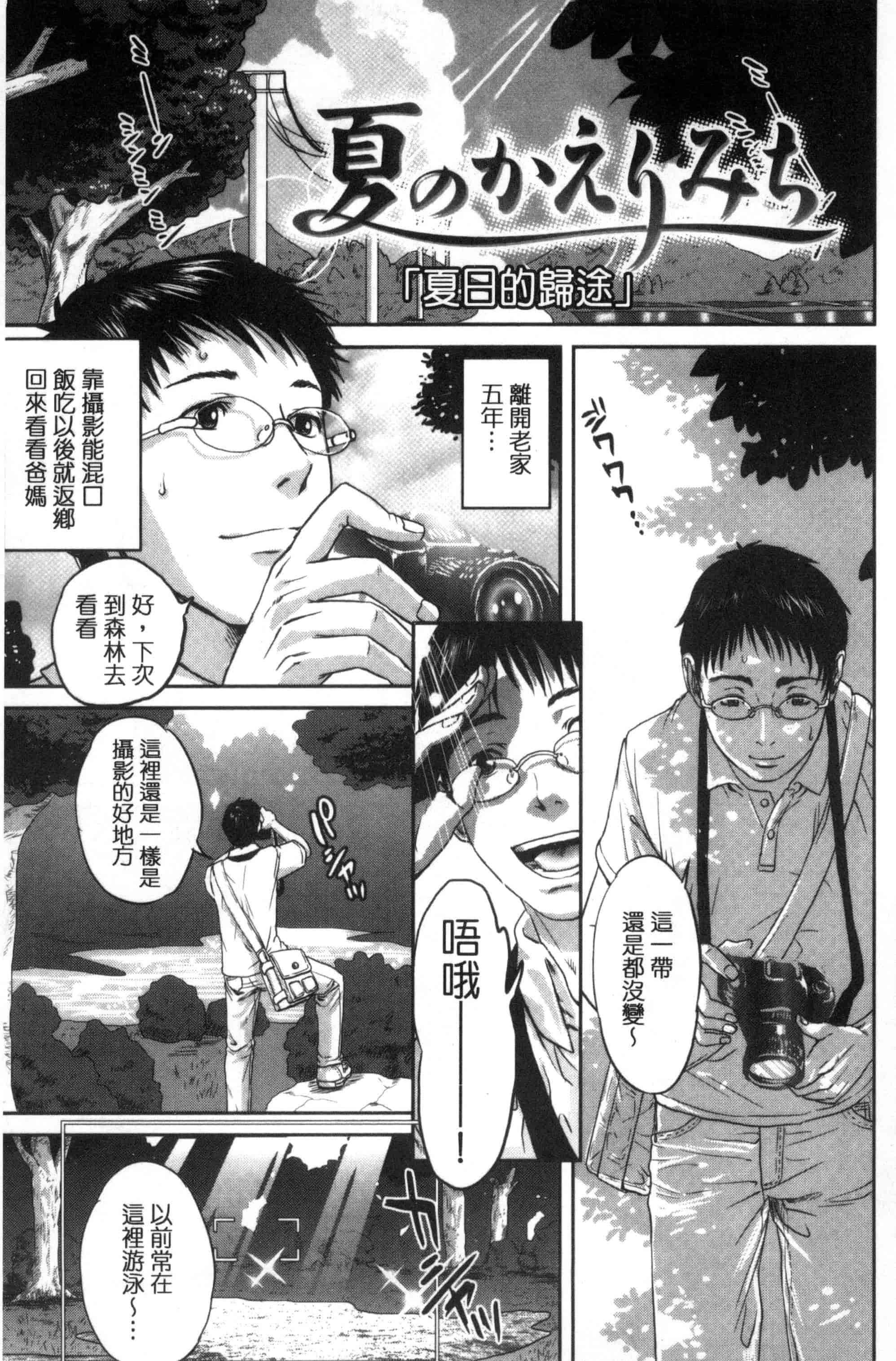 汉化版-[東西] ウラオモテ彼女_第5集