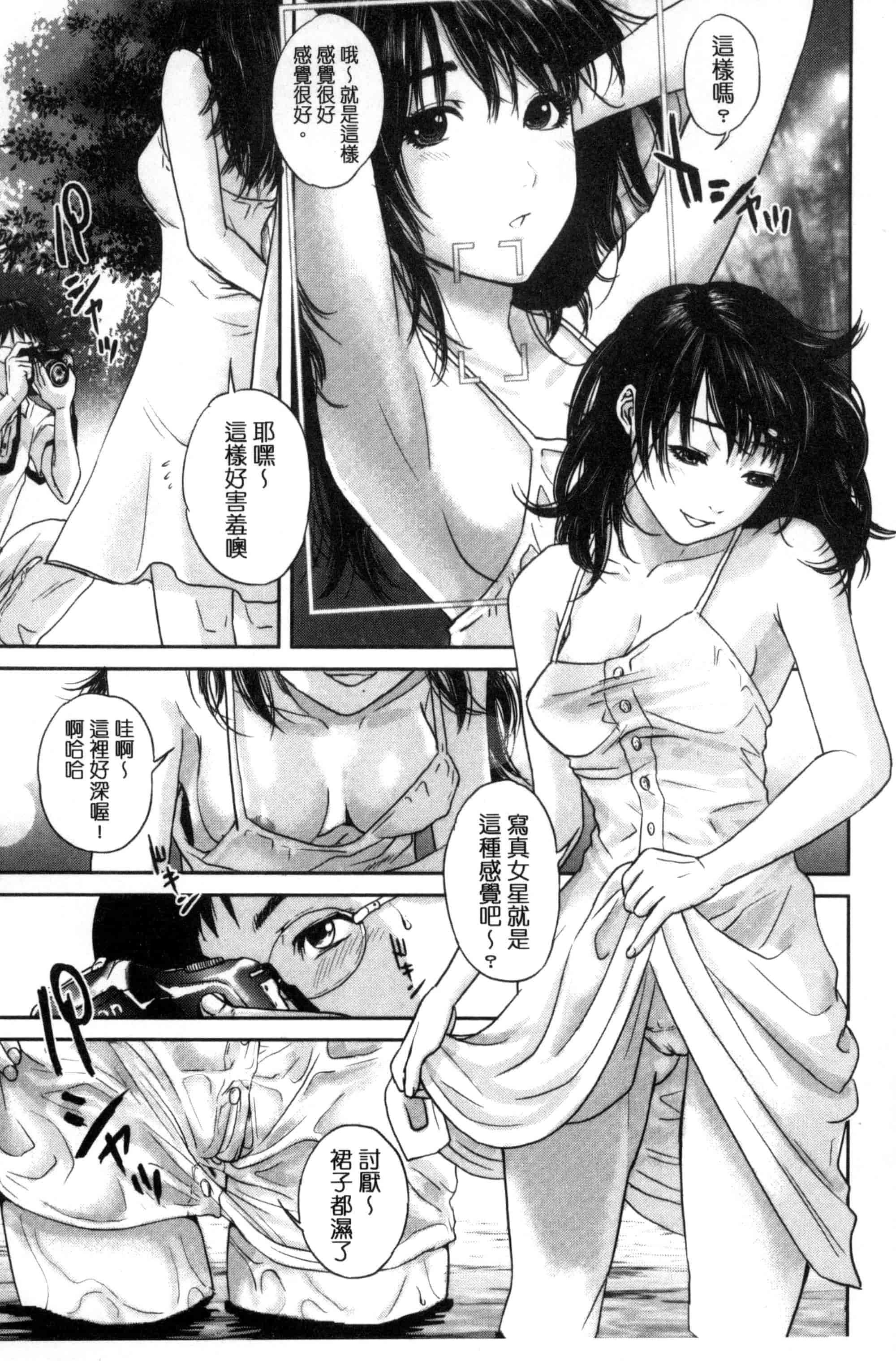 汉化版-[東西] ウラオモテ彼女_第5集