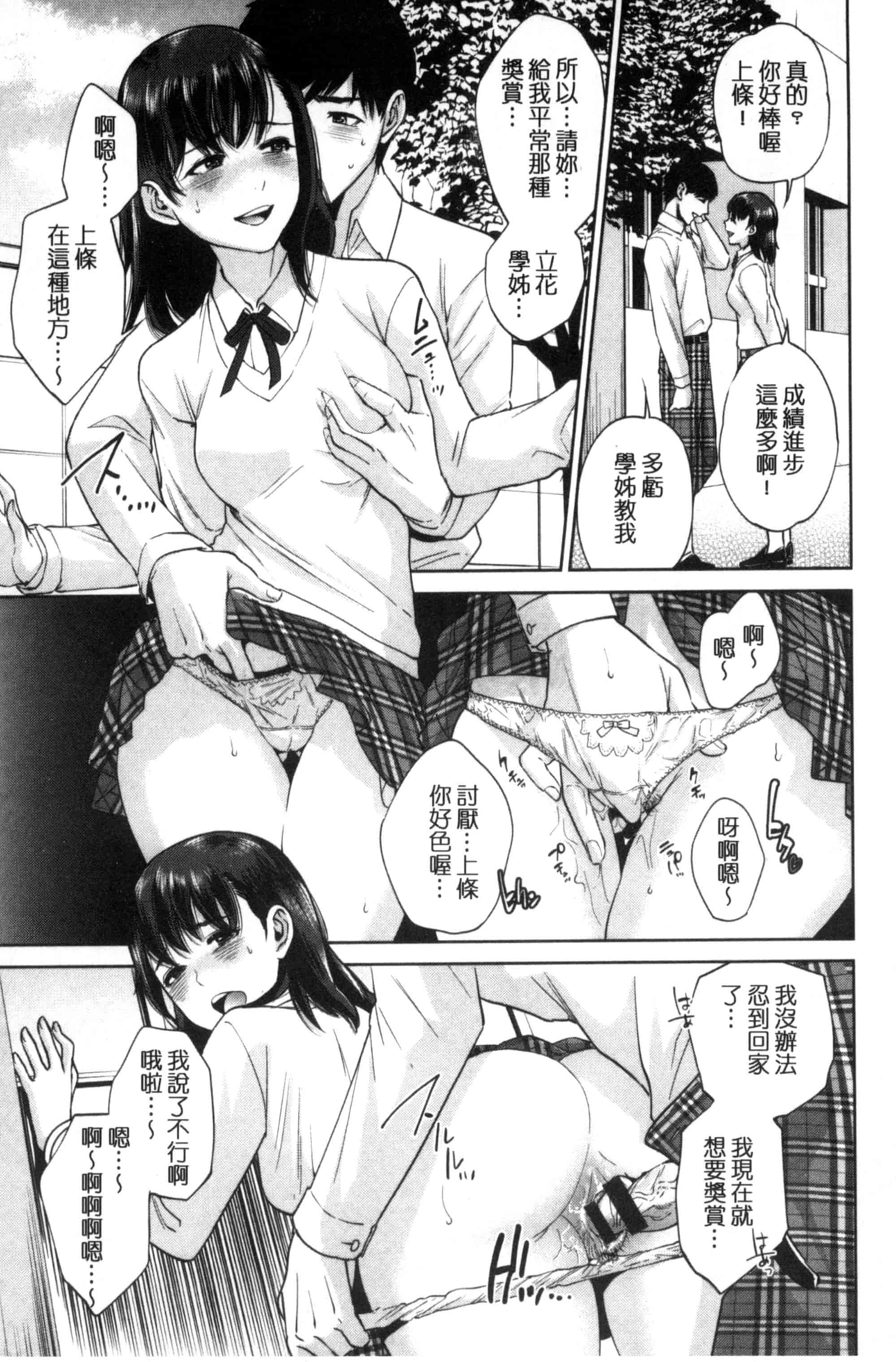 汉化版-[東西] ウラオモテ彼女_第1集