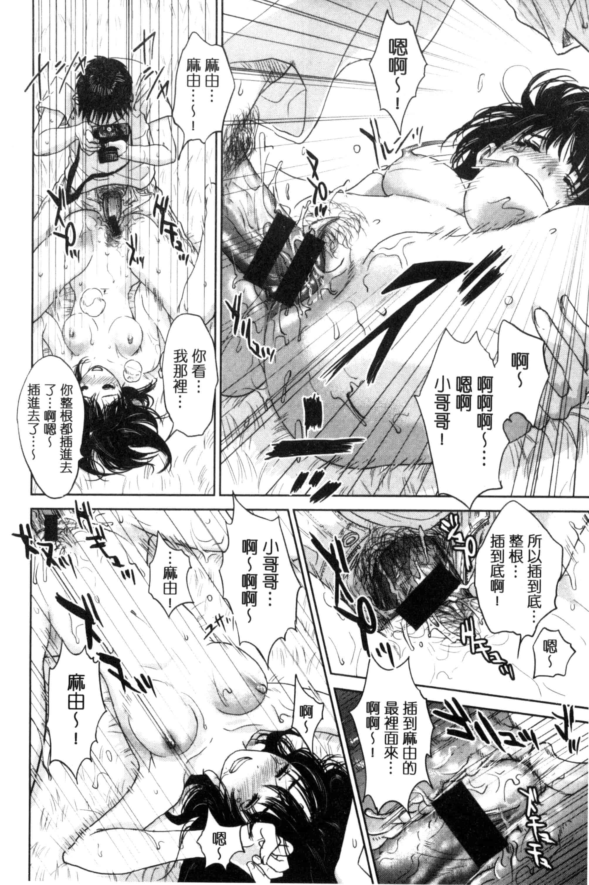 汉化版-[東西] ウラオモテ彼女_第6集