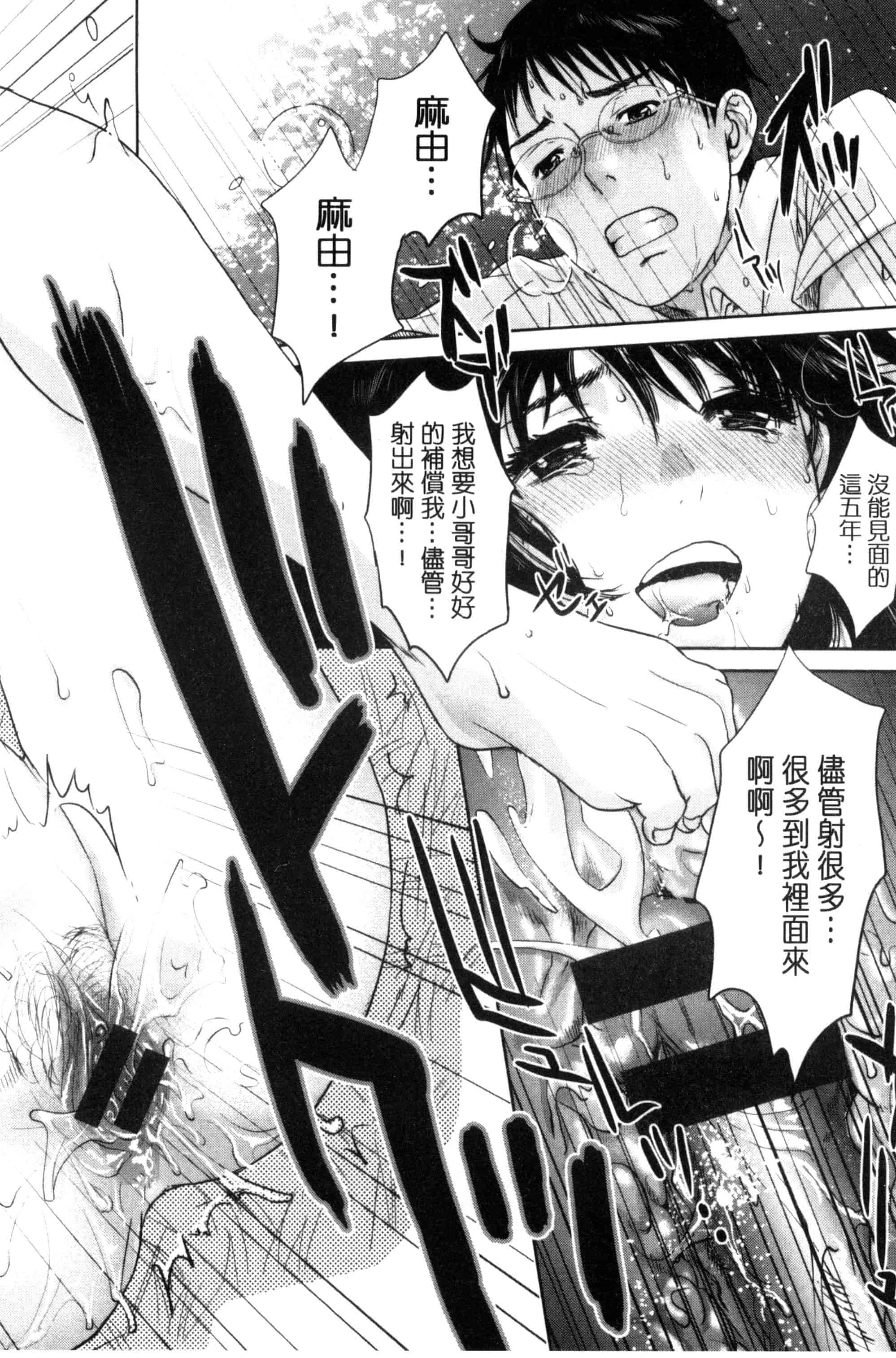 汉化版-[東西] ウラオモテ彼女_第6集