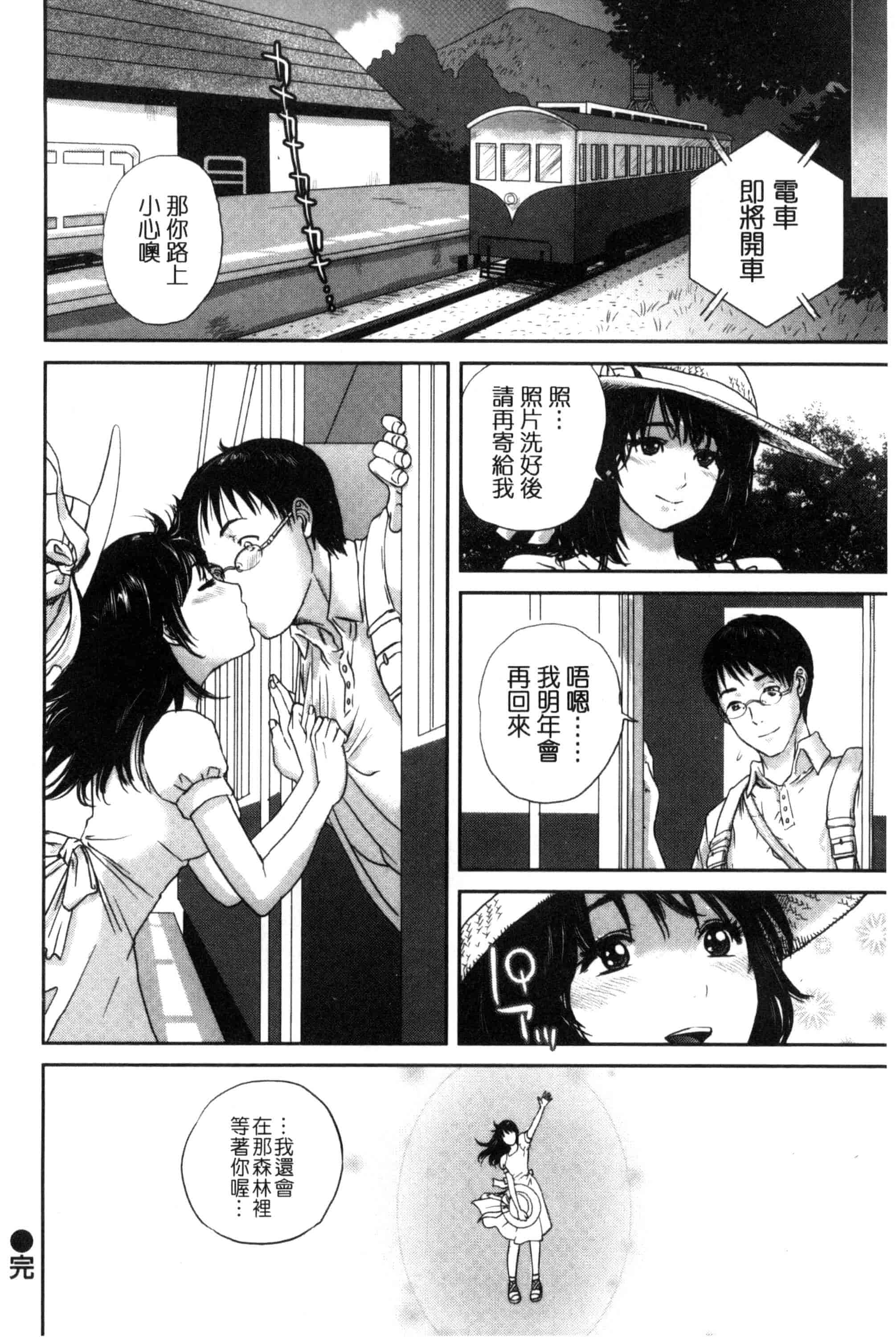 汉化版-[東西] ウラオモテ彼女_第6集