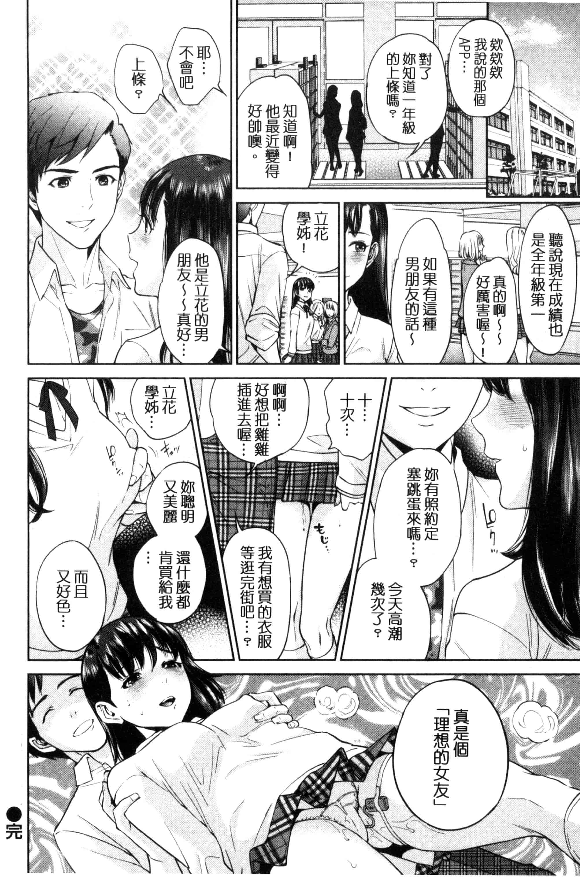汉化版-[東西] ウラオモテ彼女_第1集