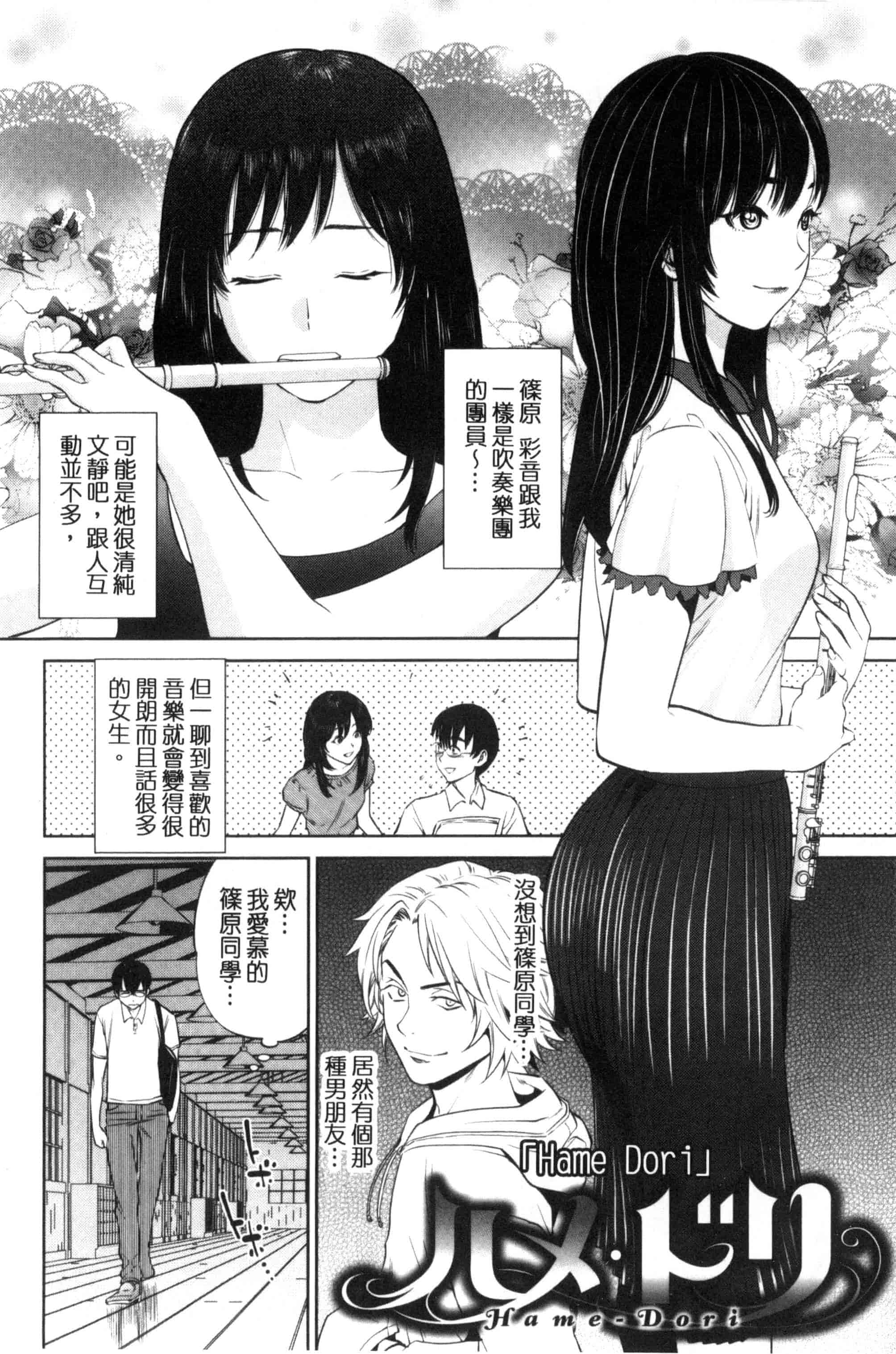 汉化版-[東西] ウラオモテ彼女_第1集