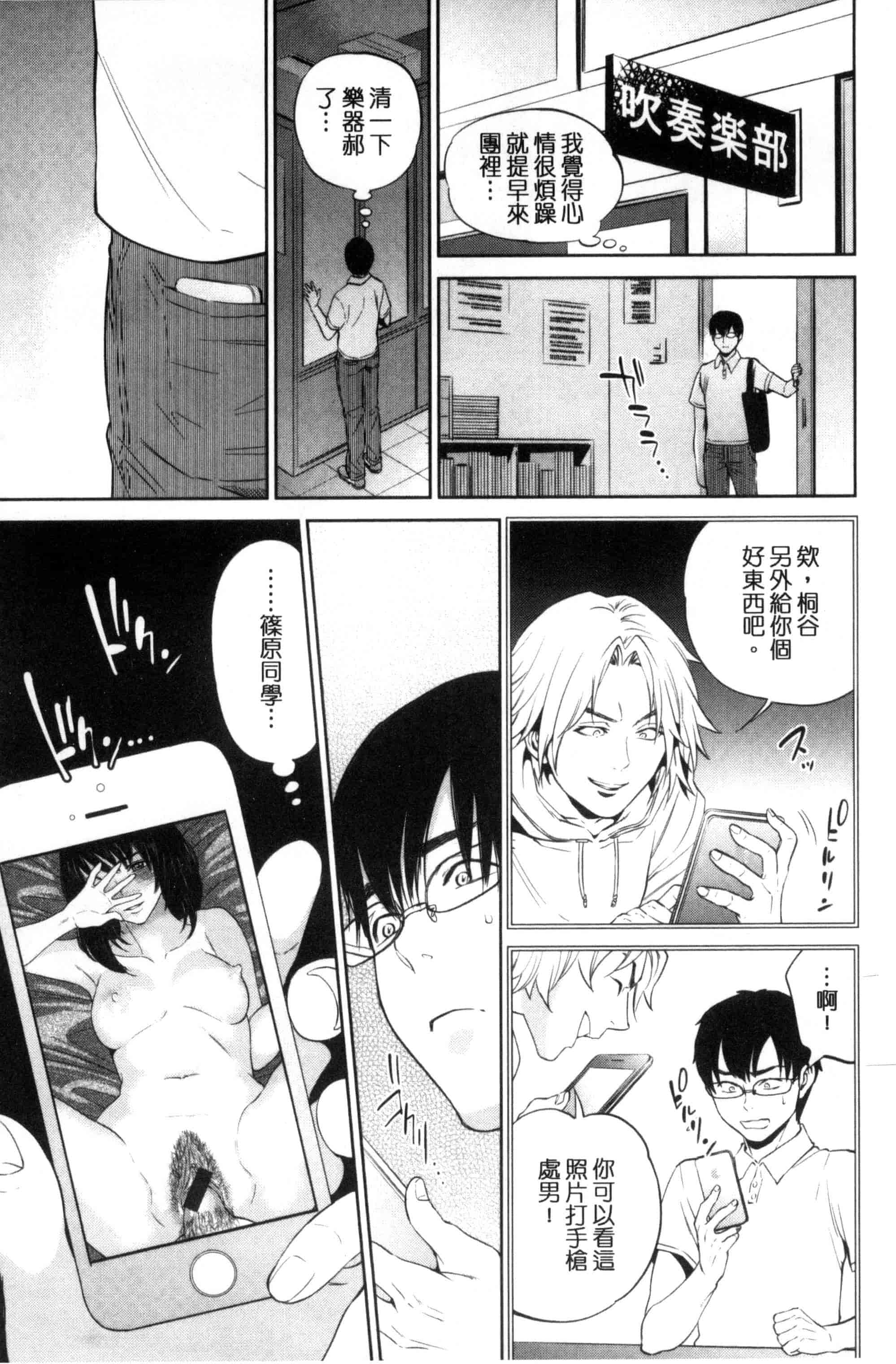 汉化版-[東西] ウラオモテ彼女_第1集